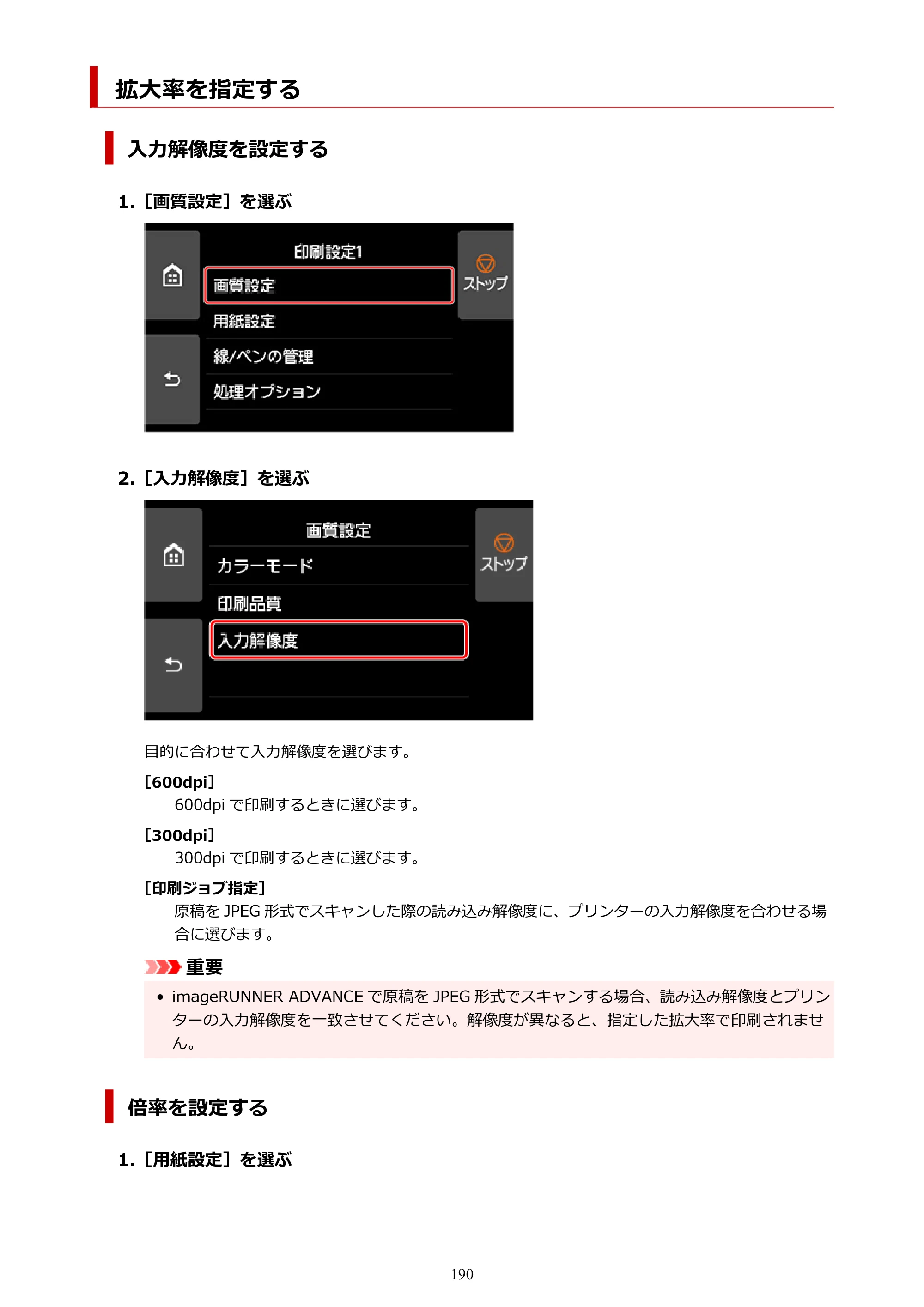 キヤノン PRO-6600・PRO-4600・PRO-2600 PRO-6600・PRO-4600・PRO-2600 （PDF） 電子マニュアル（Mac）2024年4月11日掲載（PDF：9.04MB） — 拡大率を指定する — 原本ページ — 190ページ