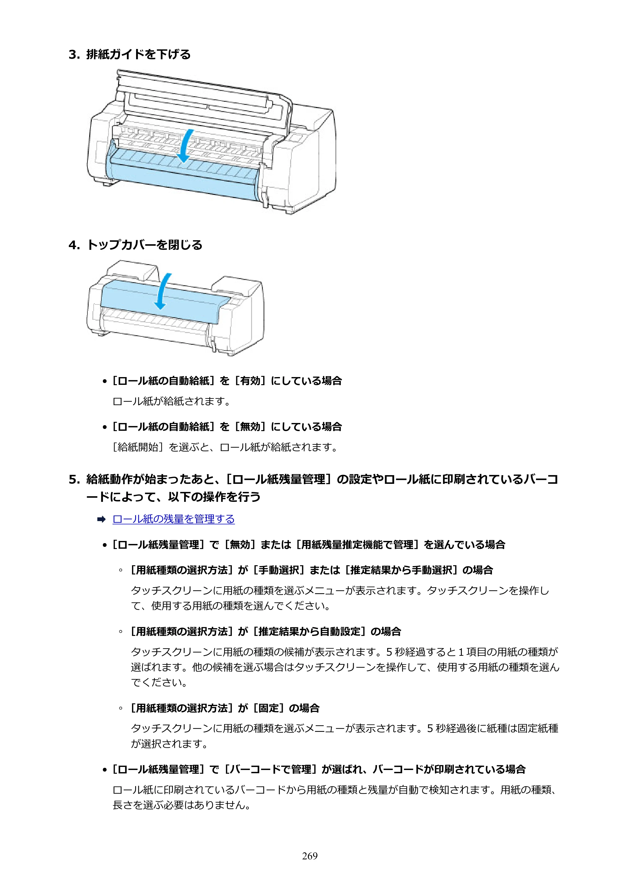 キヤノン PRO-6600・PRO-4600・PRO-2600 PRO-6600・PRO-4600・PRO-2600 （PDF） 電子マニュアル（Mac）2024年4月11日掲載（PDF：9.04MB） — 原本ページ — 269ページ