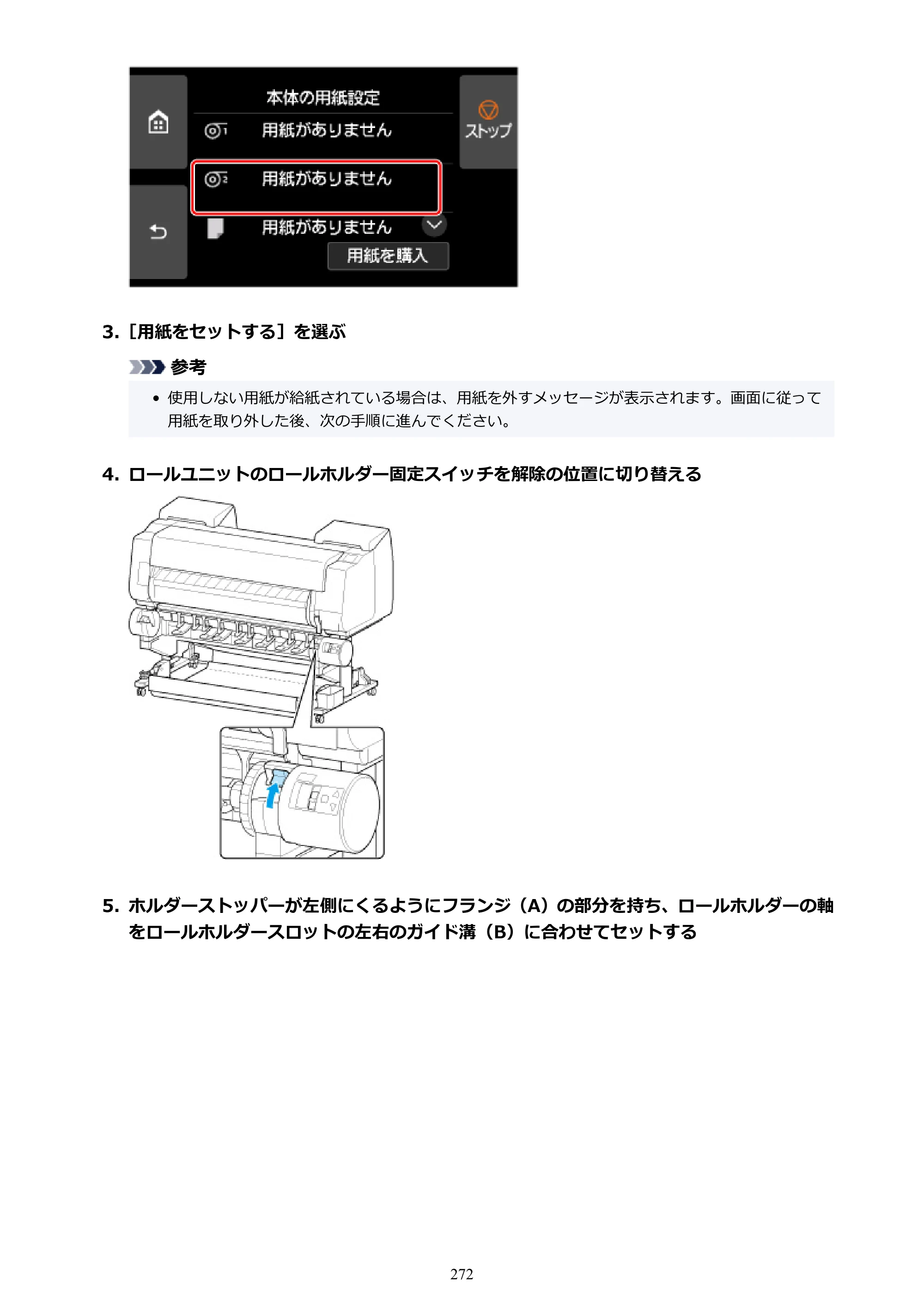 キヤノン PRO-6600・PRO-4600・PRO-2600 PRO-6600・PRO-4600・PRO-2600 （PDF） 電子マニュアル（Mac）2024年4月11日掲載（PDF：9.04MB） — 原本ページ — 272ページ