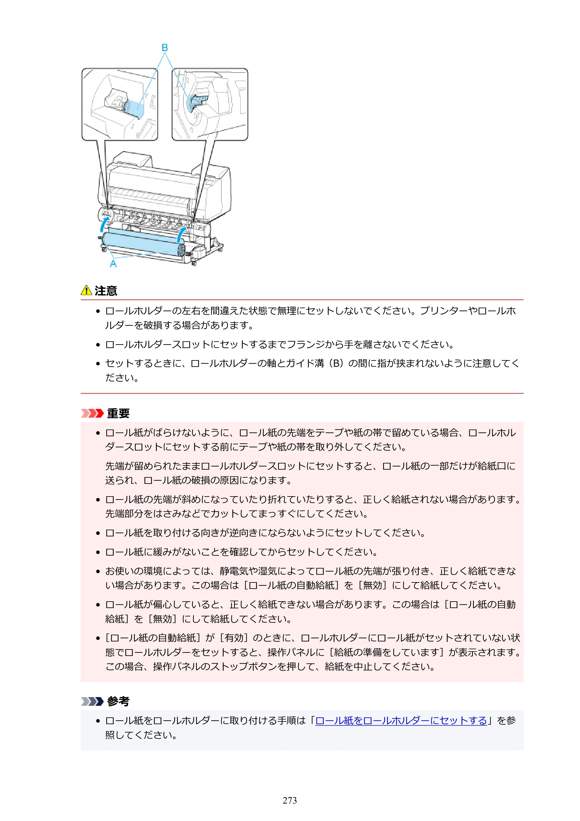キヤノン PRO-6600・PRO-4600・PRO-2600 PRO-6600・PRO-4600・PRO-2600 （PDF） 電子マニュアル（Mac）2024年4月11日掲載（PDF：9.04MB） — 原本ページ — 273ページ
