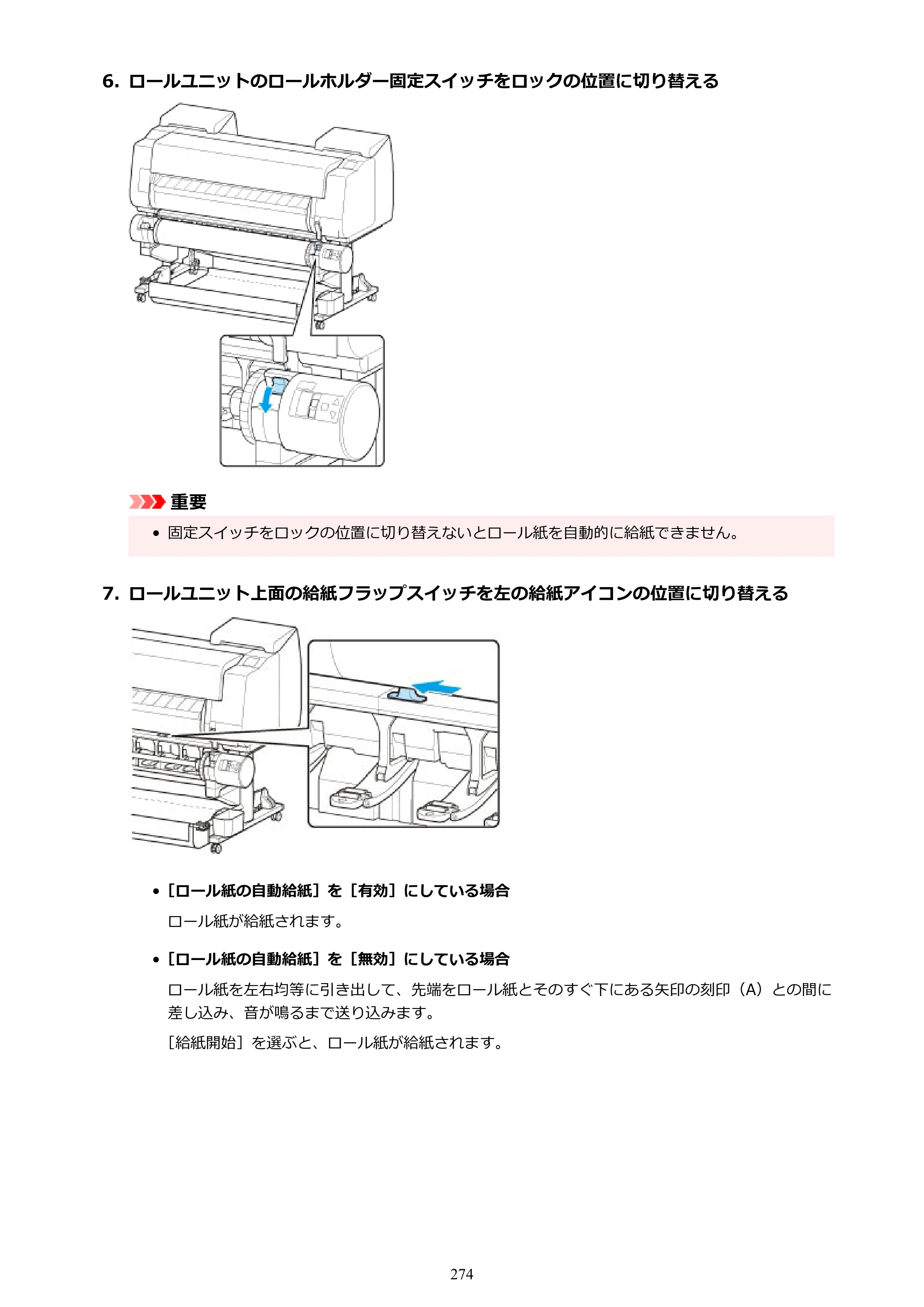 キヤノン PRO-6600・PRO-4600・PRO-2600 PRO-6600・PRO-4600・PRO-2600 （PDF） 電子マニュアル（Mac）2024年4月11日掲載（PDF：9.04MB） — 原本ページ — 274ページ