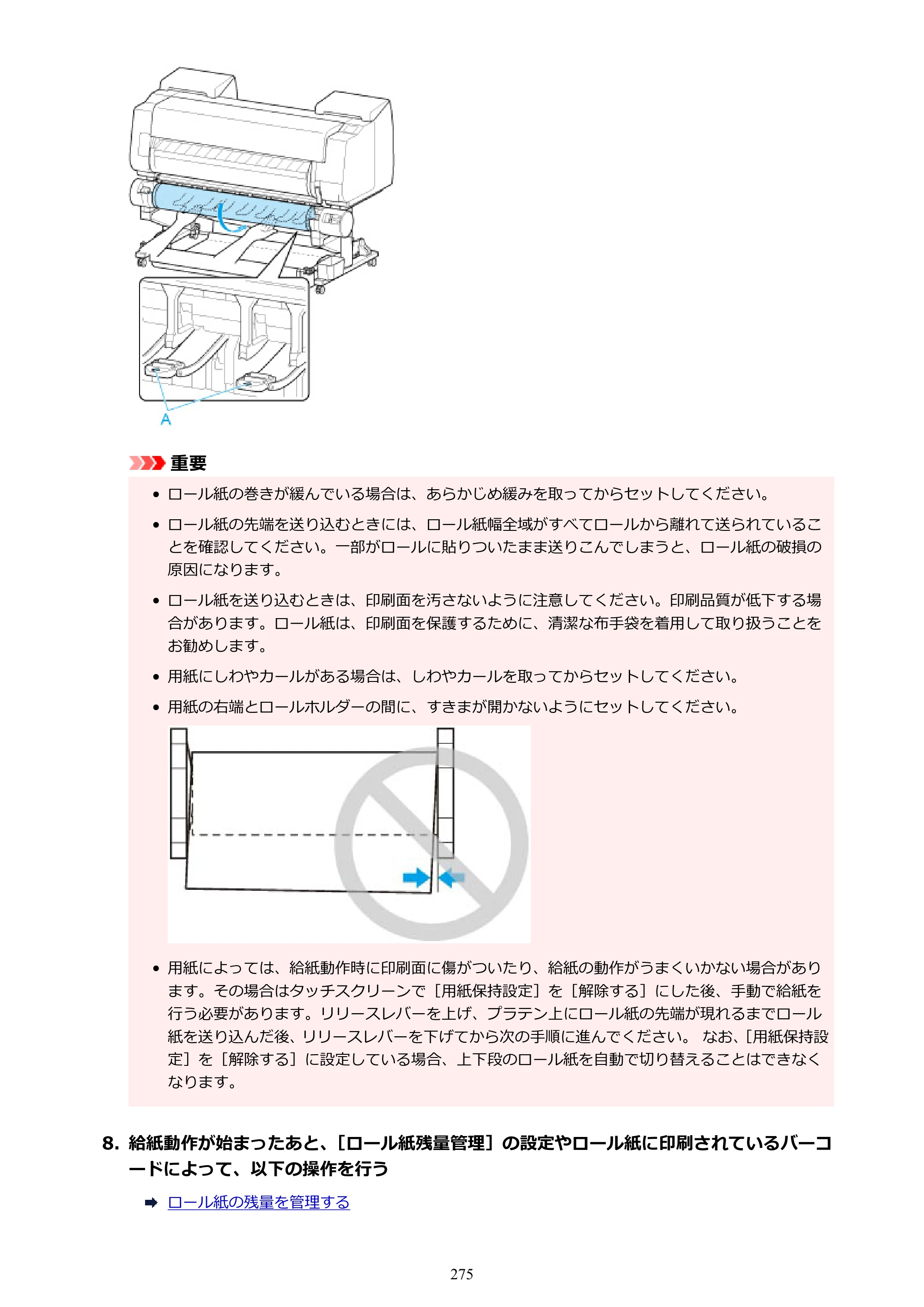 キヤノン PRO-6600・PRO-4600・PRO-2600 PRO-6600・PRO-4600・PRO-2600 （PDF） 電子マニュアル（Mac）2024年4月11日掲載（PDF：9.04MB） — 原本ページ — 275ページ