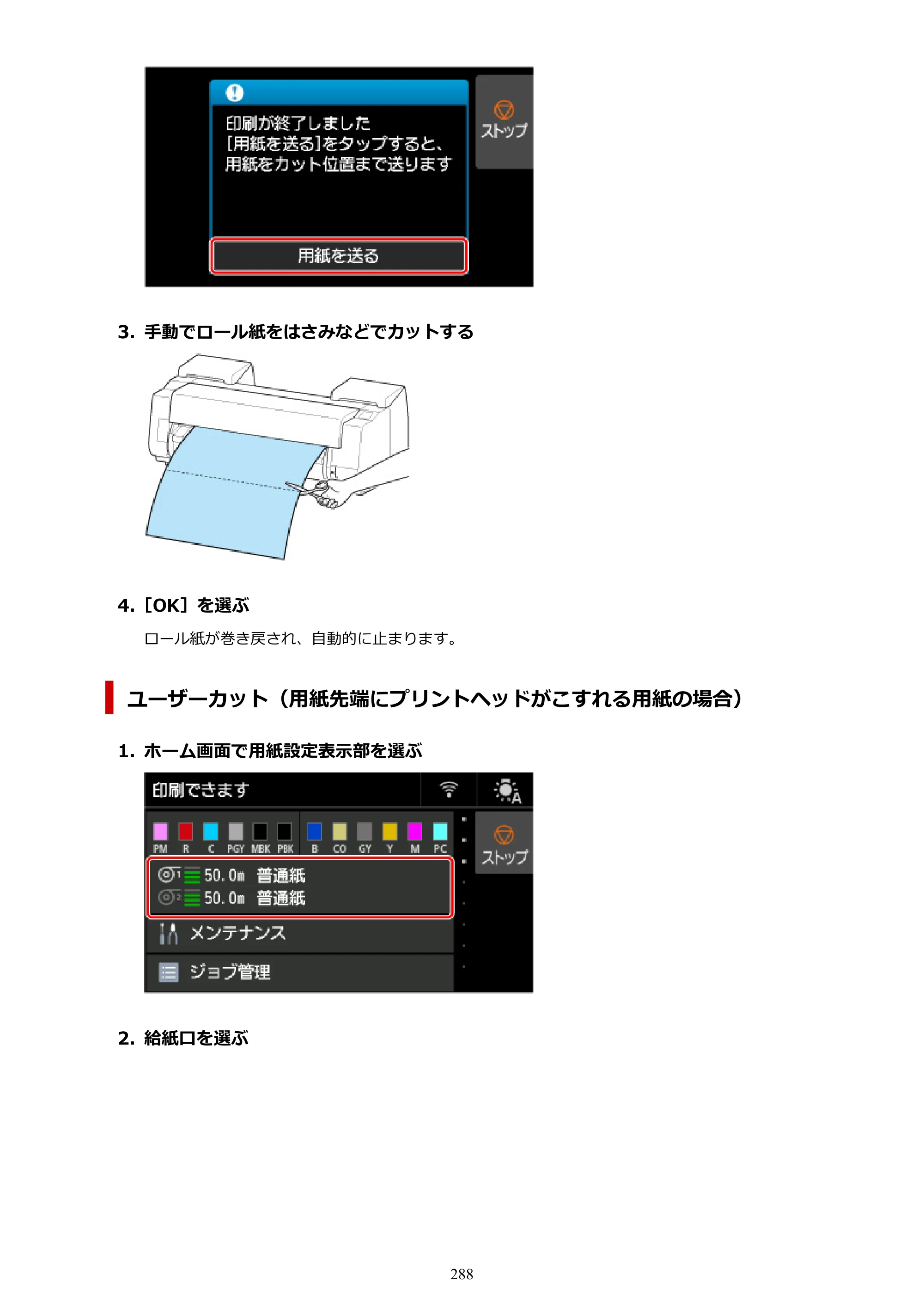 キヤノン PRO-6600・PRO-4600・PRO-2600 PRO-6600・PRO-4600・PRO-2600 （PDF） 電子マニュアル（Mac）2024年4月11日掲載（PDF：9.04MB） — 原本ページ — 288ページ