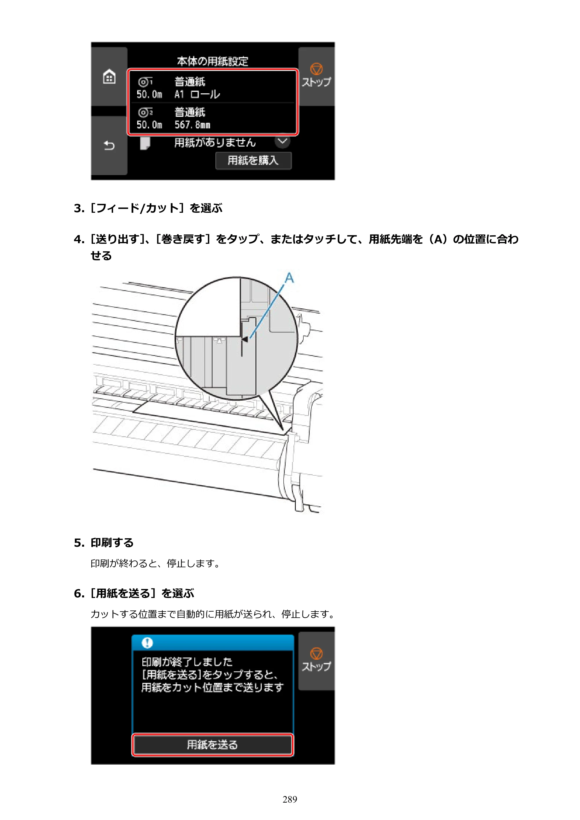 キヤノン PRO-6600・PRO-4600・PRO-2600 PRO-6600・PRO-4600・PRO-2600 （PDF） 電子マニュアル（Mac）2024年4月11日掲載（PDF：9.04MB） — 原本ページ — 289ページ