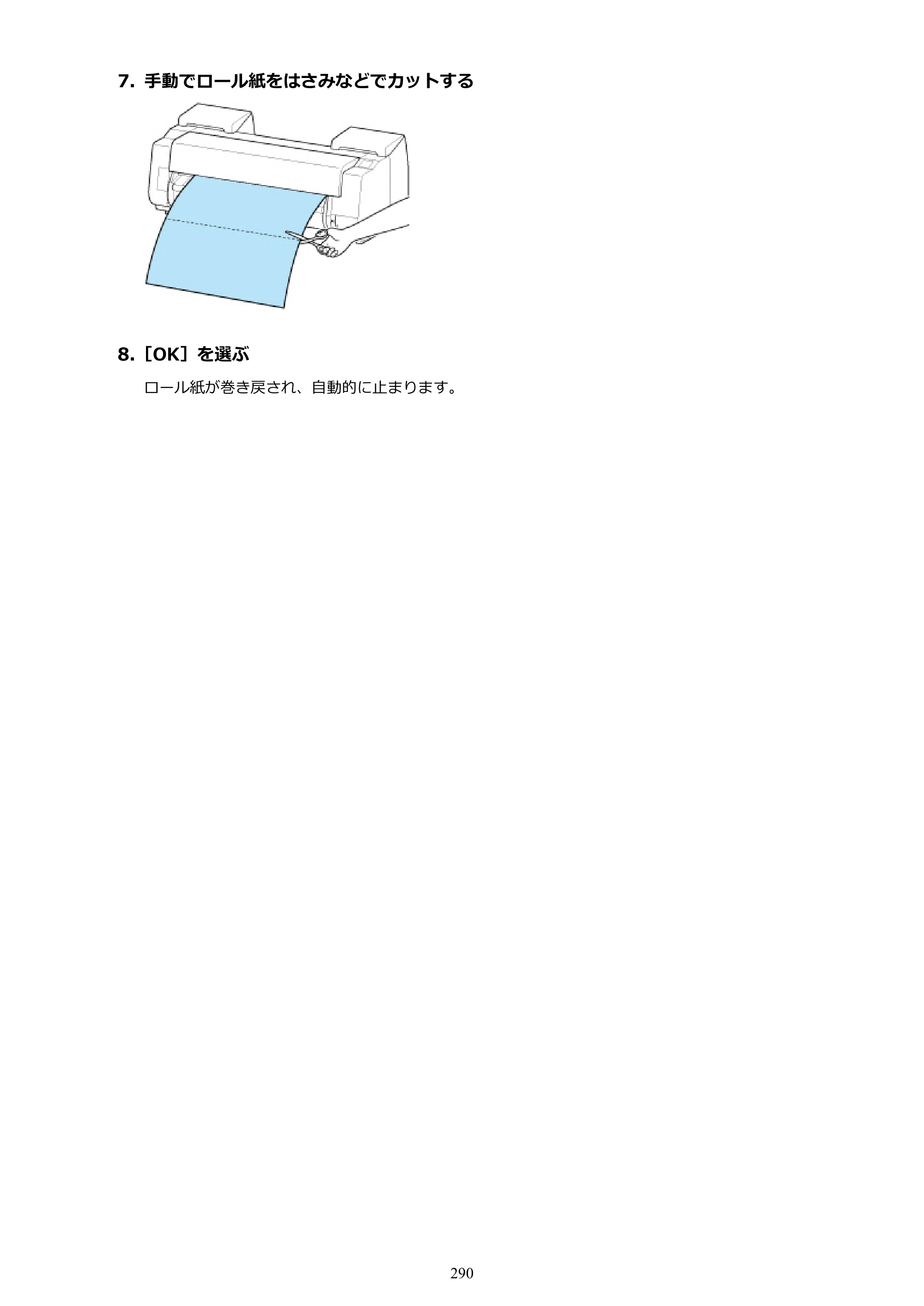 キヤノン PRO-6600・PRO-4600・PRO-2600 PRO-6600・PRO-4600・PRO-2600 （PDF） 電子マニュアル（Mac）2024年4月11日掲載（PDF：9.04MB） — 原本ページ — 290ページ