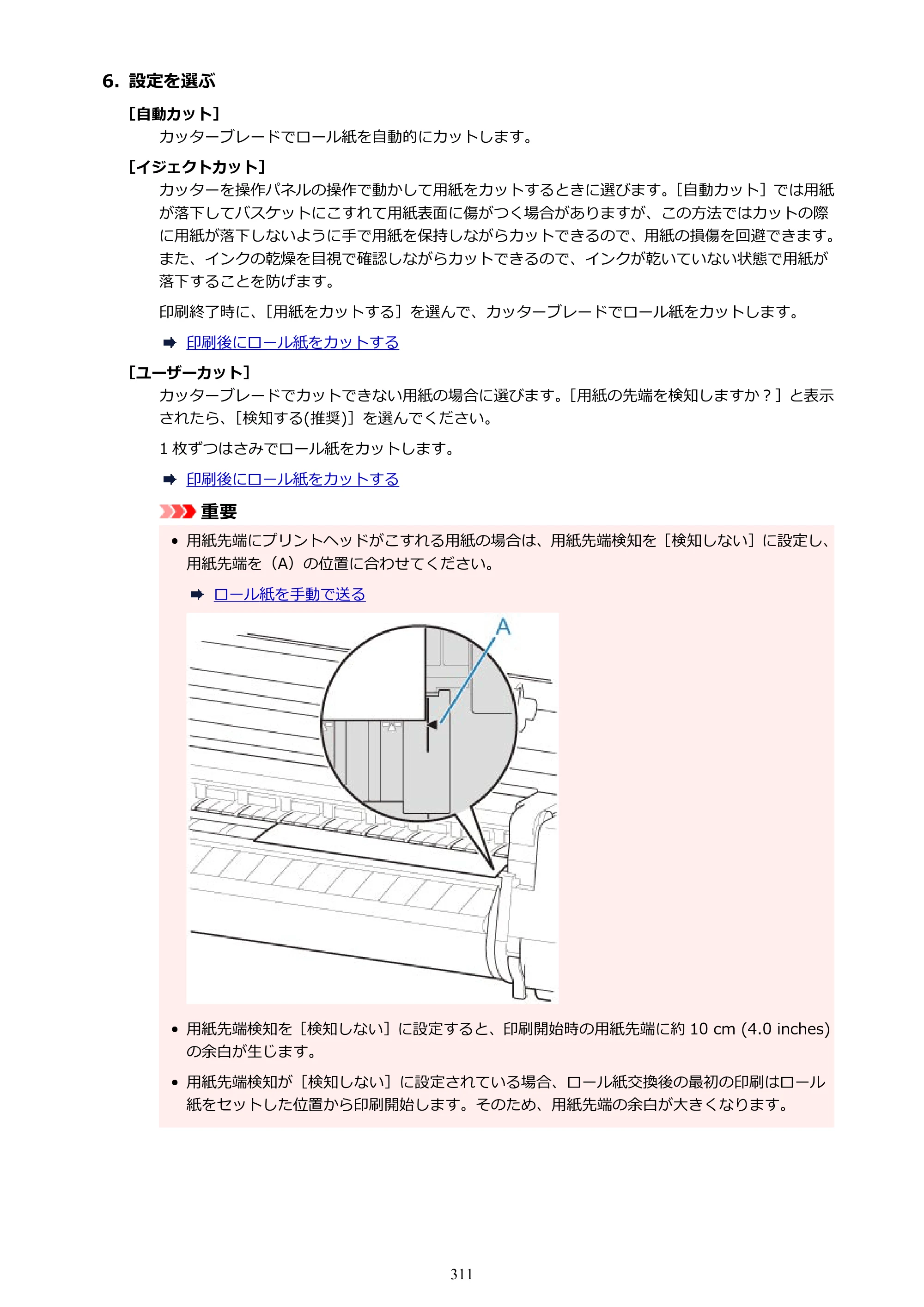 キヤノン PRO-6600・PRO-4600・PRO-2600 PRO-6600・PRO-4600・PRO-2600 （PDF） 電子マニュアル（Mac）2024年4月11日掲載（PDF：9.04MB） — 原本ページ — 311ページ