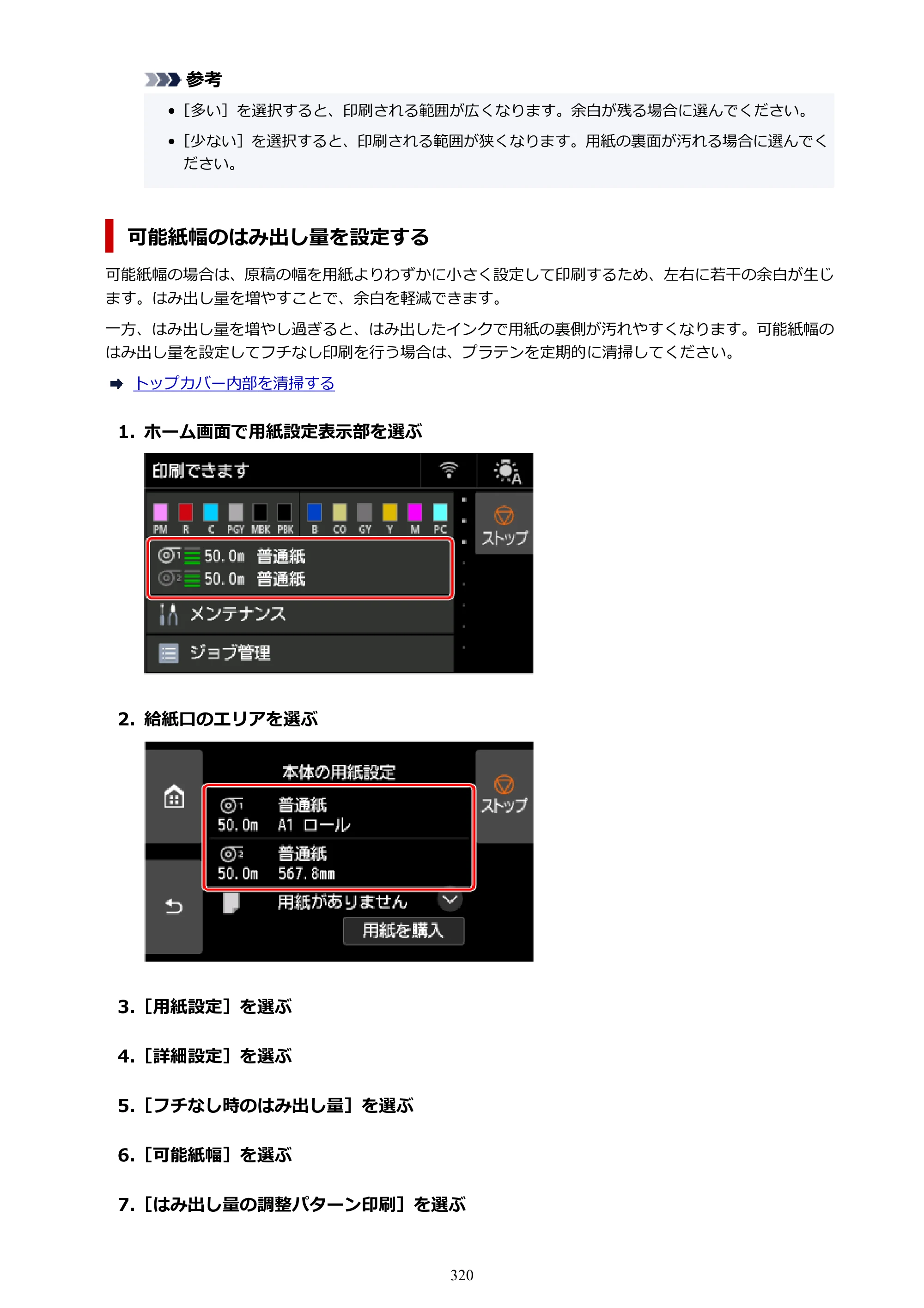 キヤノン PRO-6600・PRO-4600・PRO-2600 PRO-6600・PRO-4600・PRO-2600 （PDF） 電子マニュアル（Mac）2024年4月11日掲載（PDF：9.04MB） — 原本ページ — 320ページ