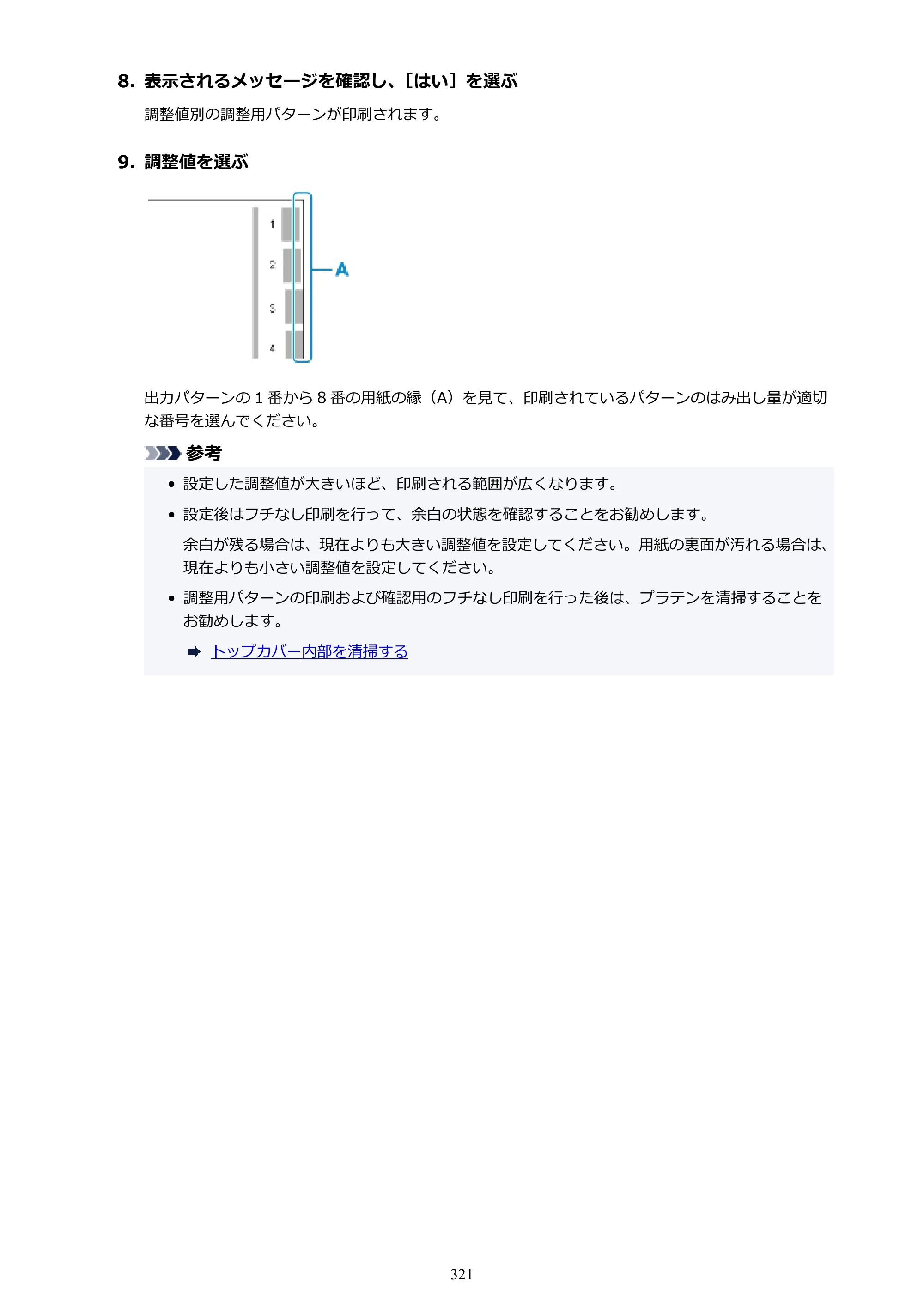 キヤノン PRO-6600・PRO-4600・PRO-2600 PRO-6600・PRO-4600・PRO-2600 （PDF） 電子マニュアル（Mac）2024年4月11日掲載（PDF：9.04MB） — 原本ページ — 321ページ