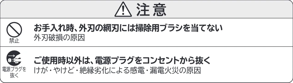 日立 RMH-FJ50B 取扱説明書 — 使用上の注意 — 図版 11-1 — 11ページ