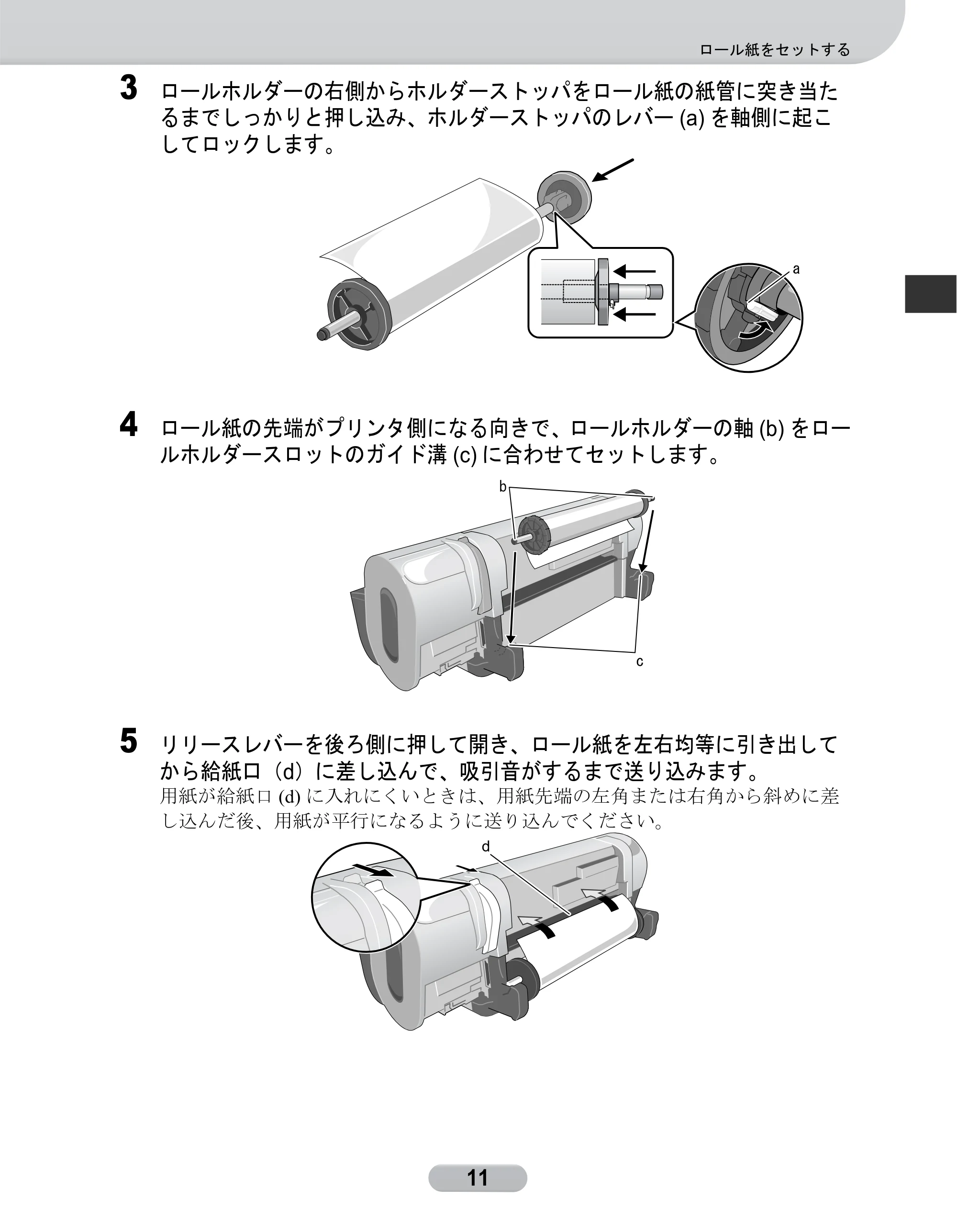 キヤノン W6400 リファレンスガイド (PDF形式/2.83Mバイト) — 原本ページ — 11ページ