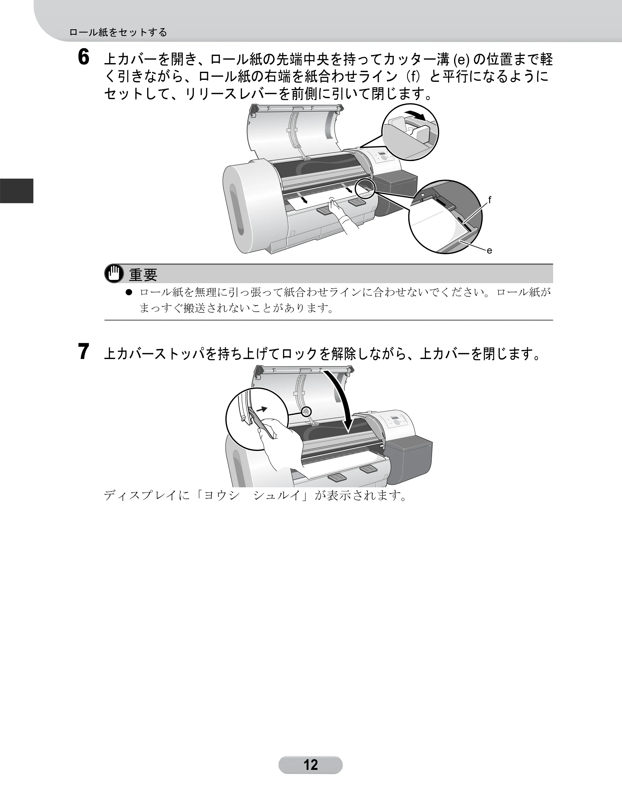 キヤノン W6400 リファレンスガイド (PDF形式/2.83Mバイト) — 原本ページ — 12ページ