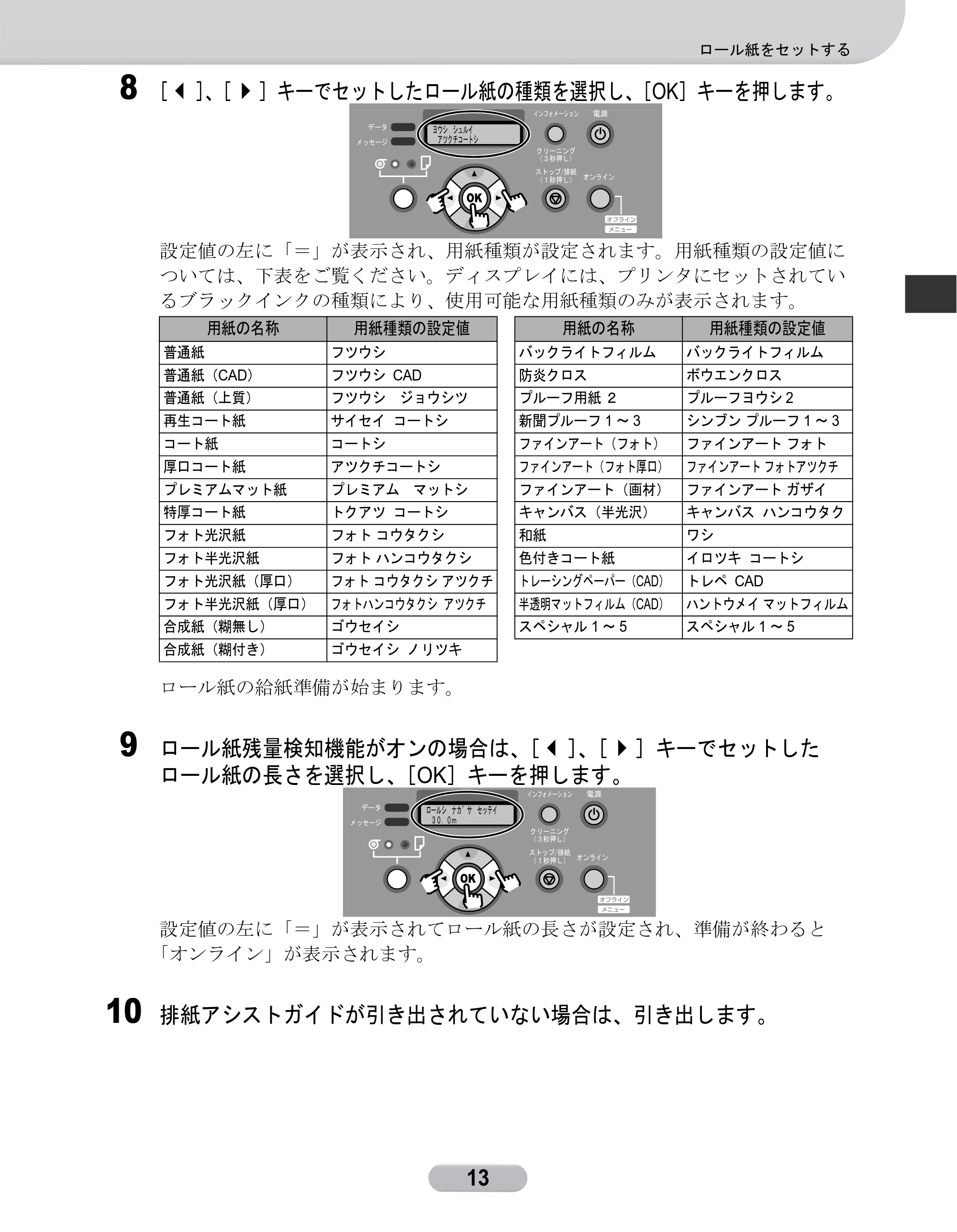 キヤノン W6400 リファレンスガイド (PDF形式/2.83Mバイト) — 原本ページ — 13ページ