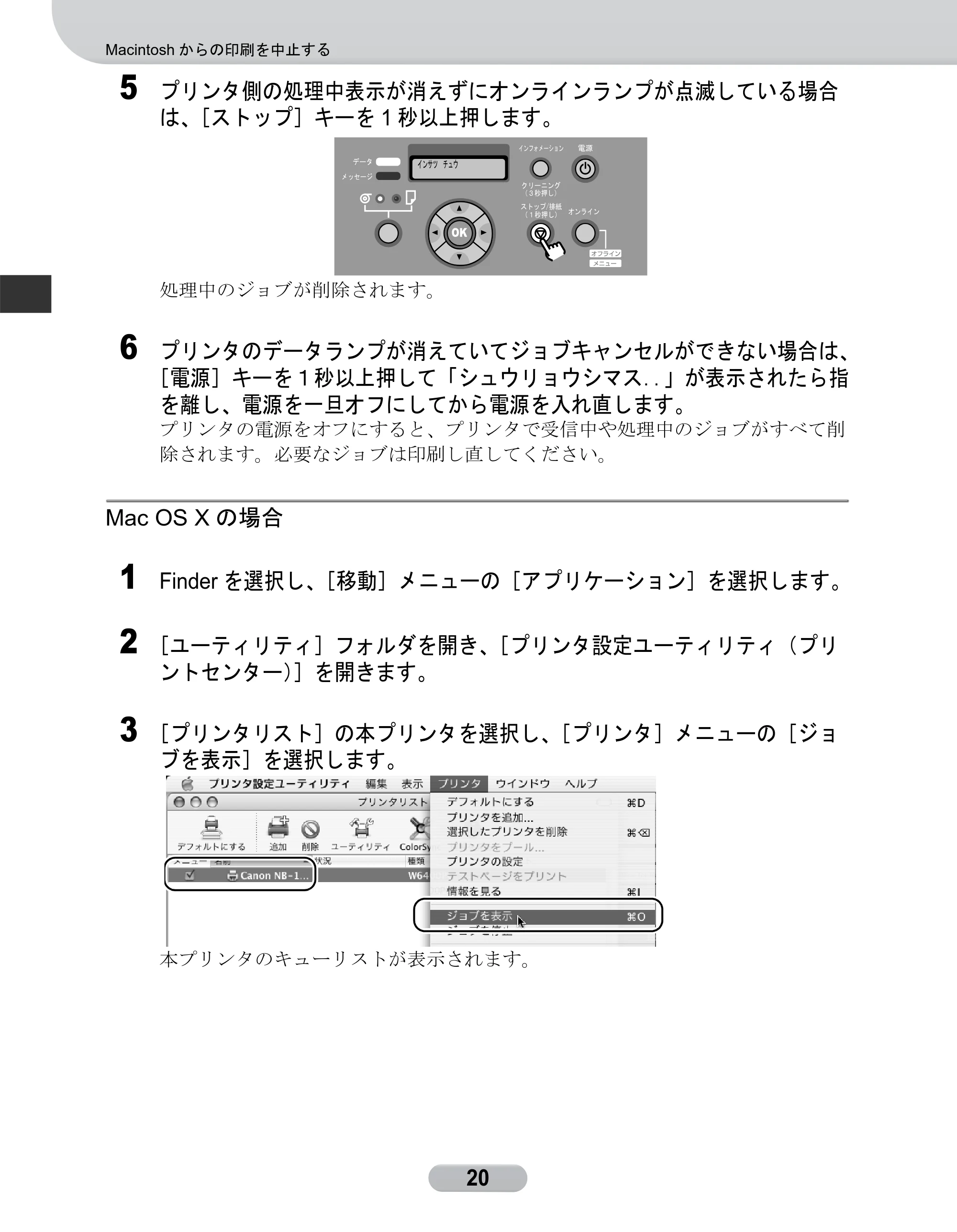 キヤノン W6400 リファレンスガイド (PDF形式/2.83Mバイト) — Mac OS Xの場合 — 原本ページ — 20ページ