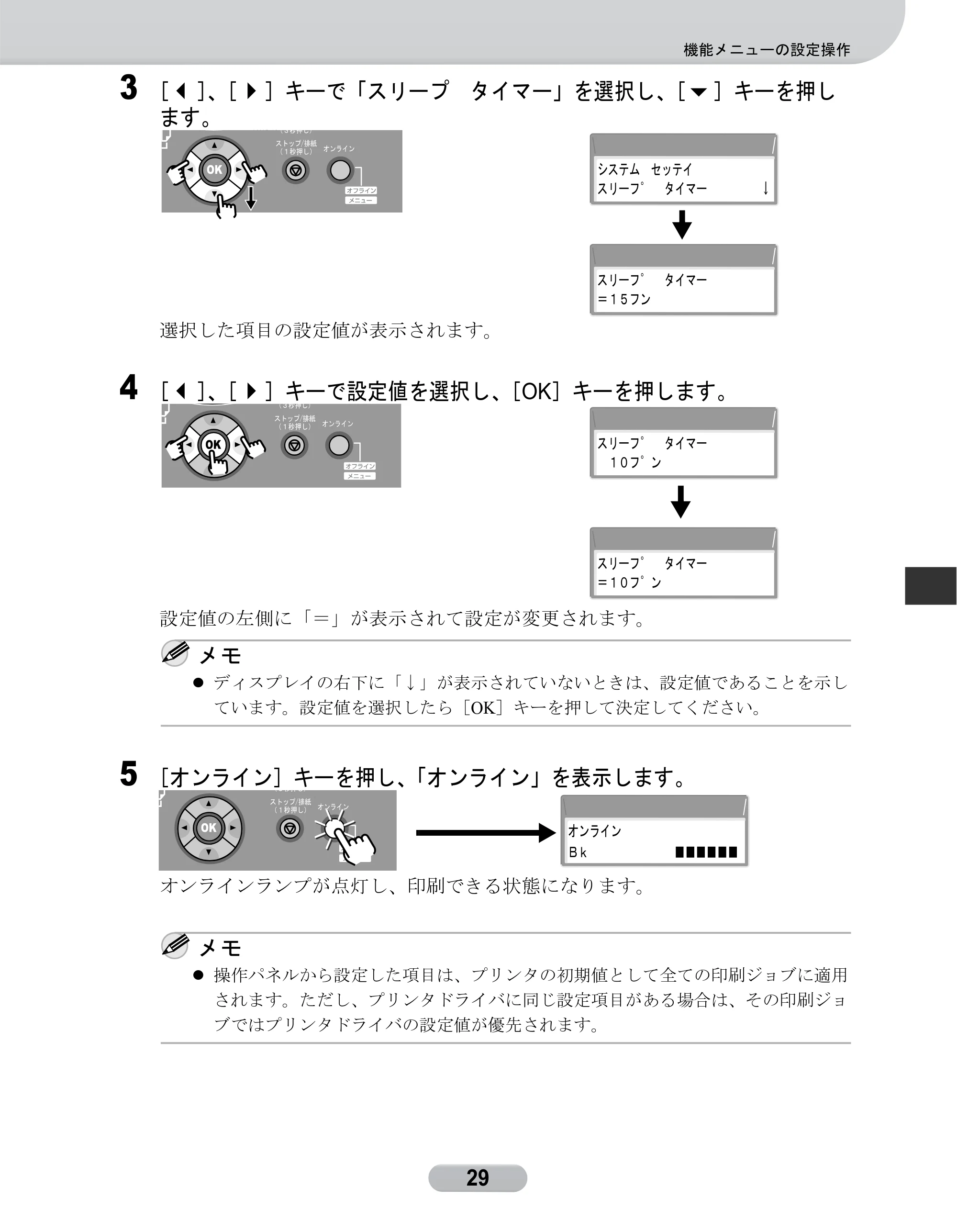 キヤノン W6400 リファレンスガイド (PDF形式/2.83Mバイト) — 原本ページ — 29ページ