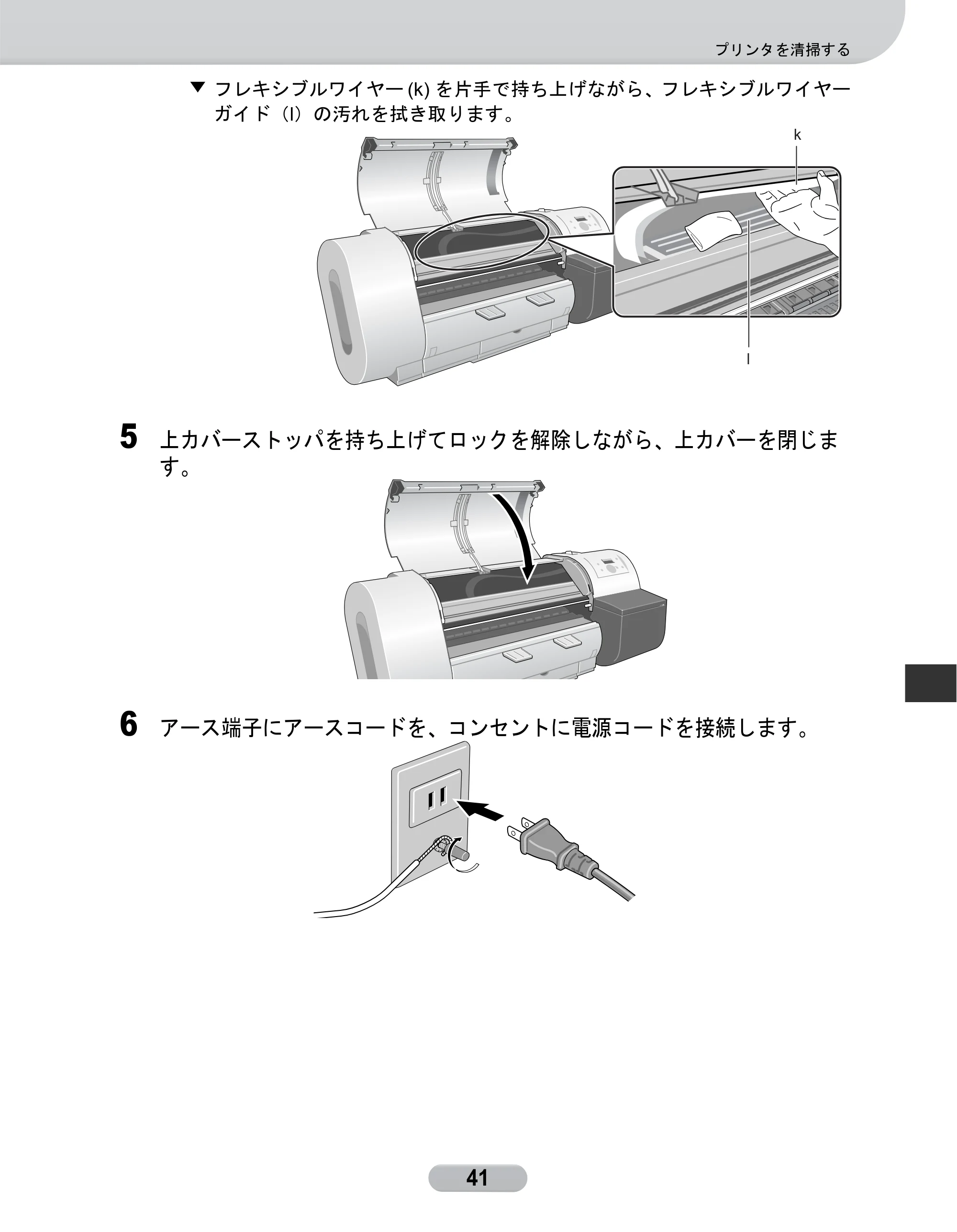 キヤノン W6400 リファレンスガイド （PDF形式／2.83Mバイト） — 原本ページ — 41ページ