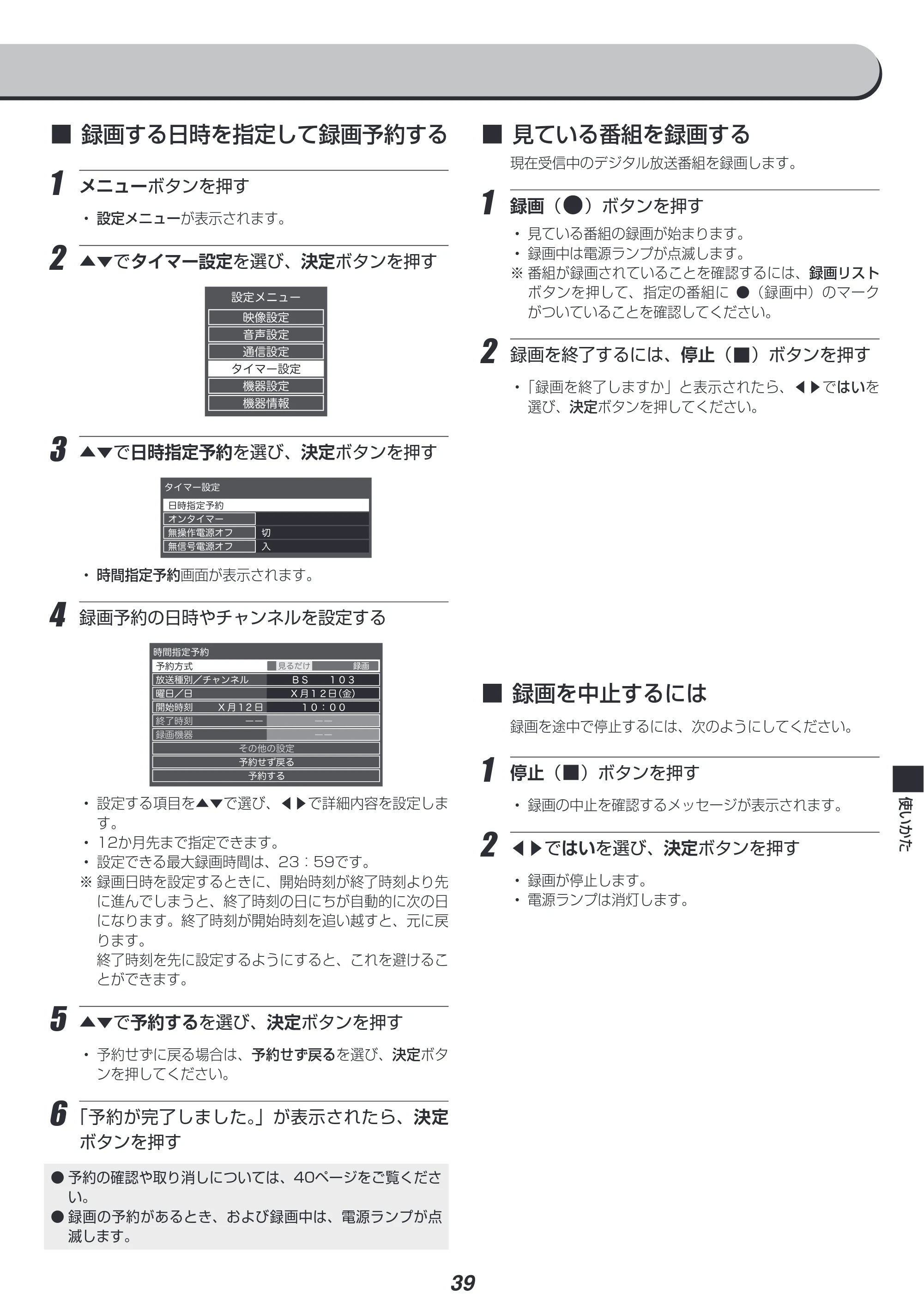 アイリスオーヤマ LT-65B625K 取扱説明書 — 原本ページ — 39ページ