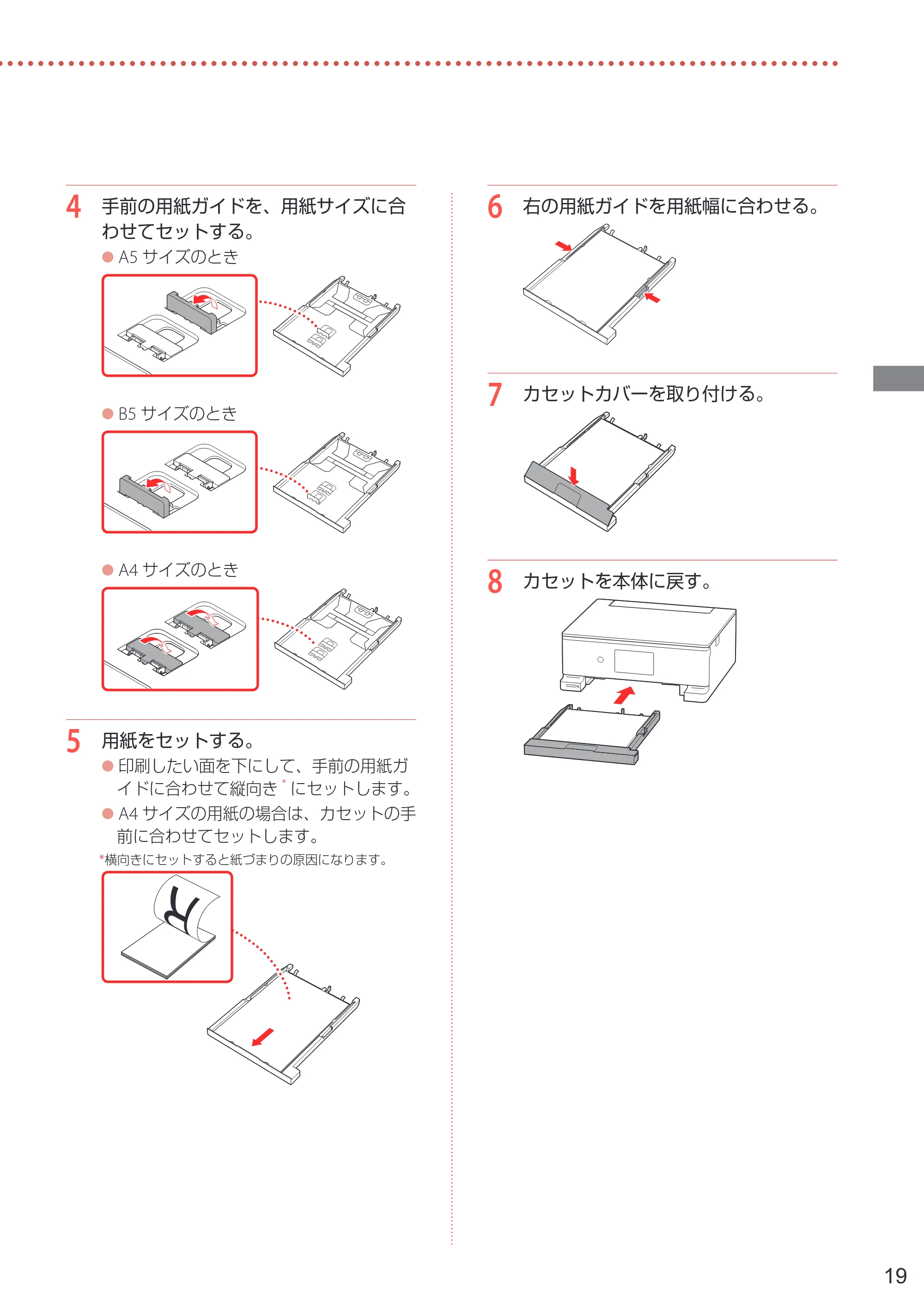 キヤノン PIXUS TS8730 設置・基本操作マニュアル 2023年10月26日掲載(PDF:8.0MB) — 原本ページ — 21ページ