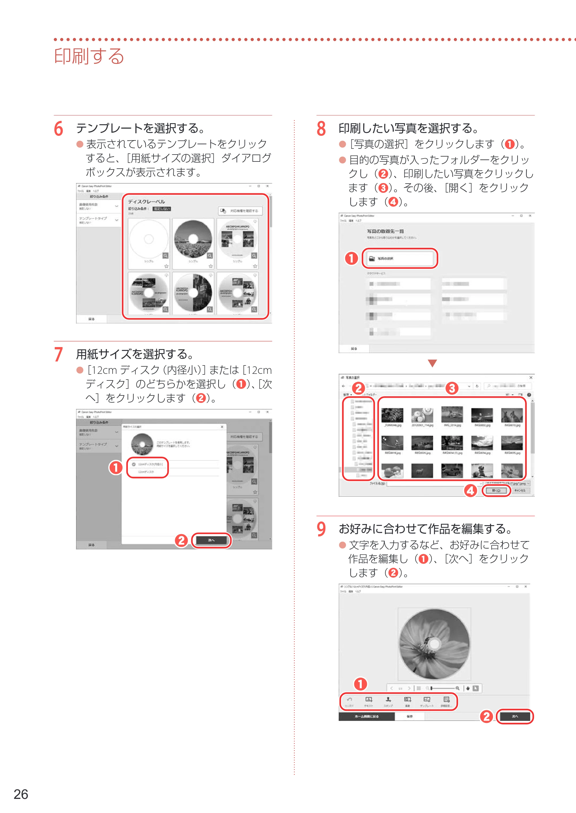 キヤノン PIXUS TS8730 設置・基本操作マニュアル 2023年10月26日掲載(PDF:8.0MB) — 原本ページ — 28ページ