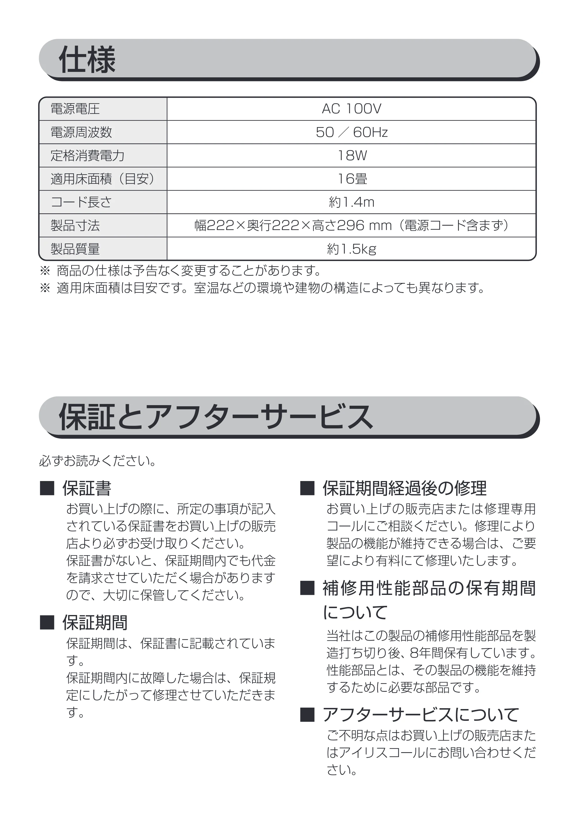 アイリスオーヤマ PCF-BD15T 取扱説明書 — 原本ページ — 15ページ