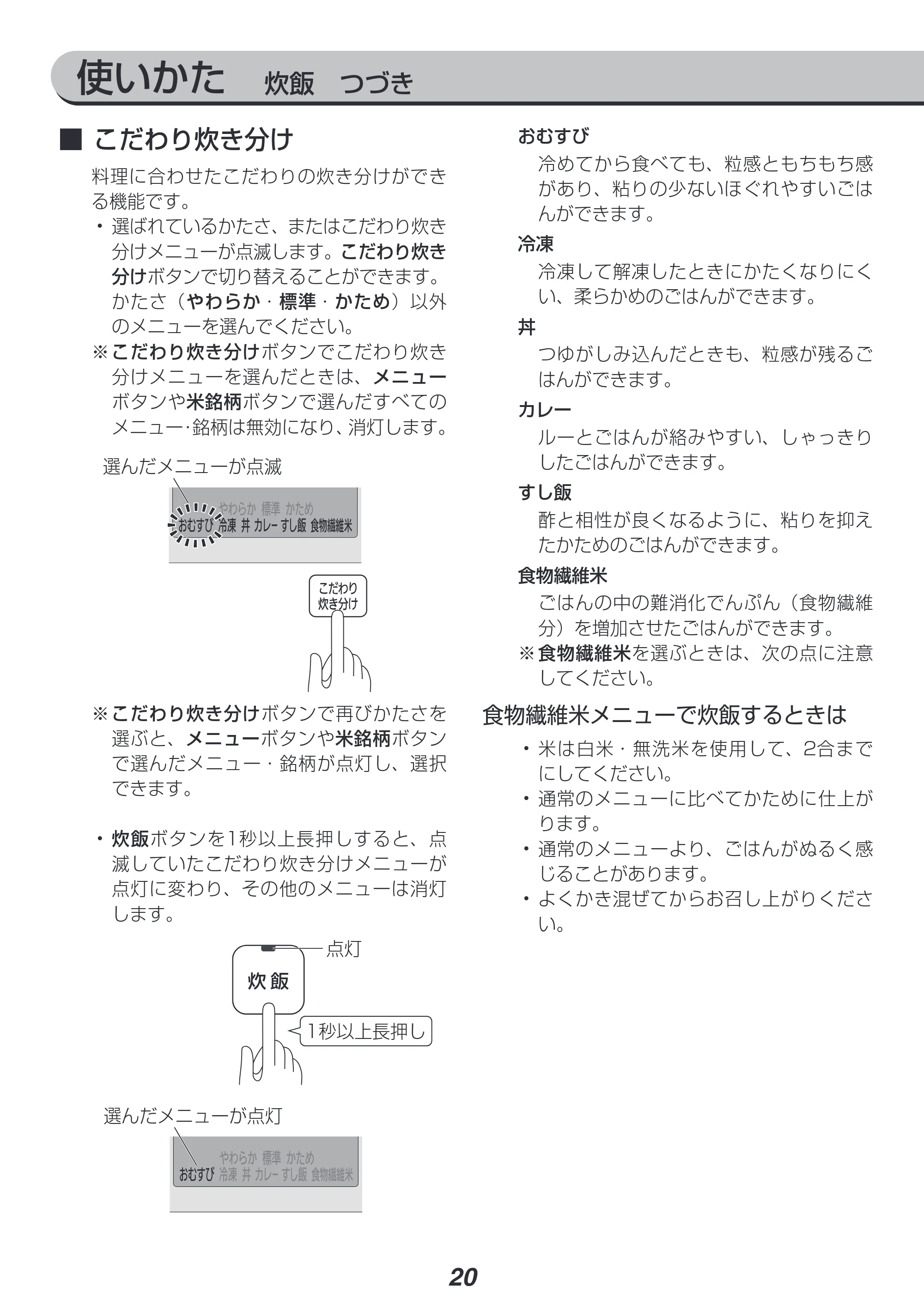 アイリスオーヤマ RC-PH30 取扱説明書 — 原本ページ — 20ページ