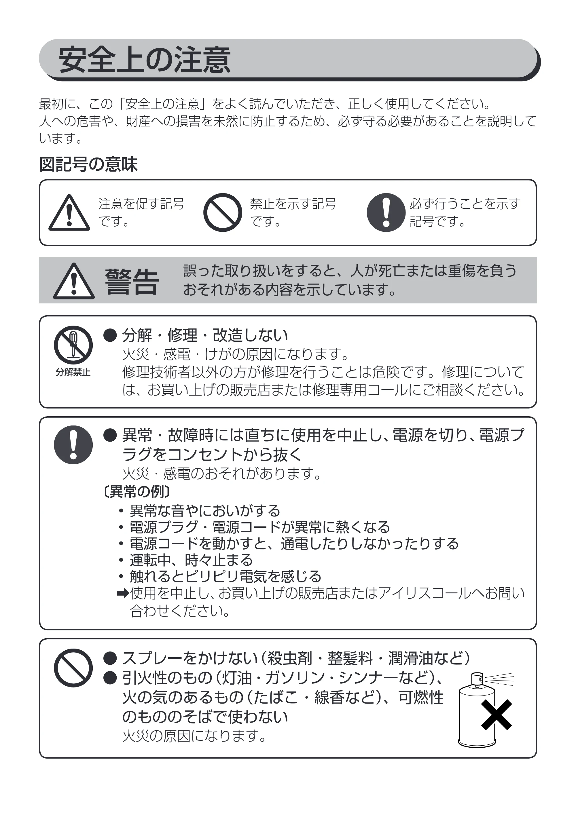 アイリスオーヤマ PCF-MKC15 取扱説明書 — 原本ページ — 2ページ