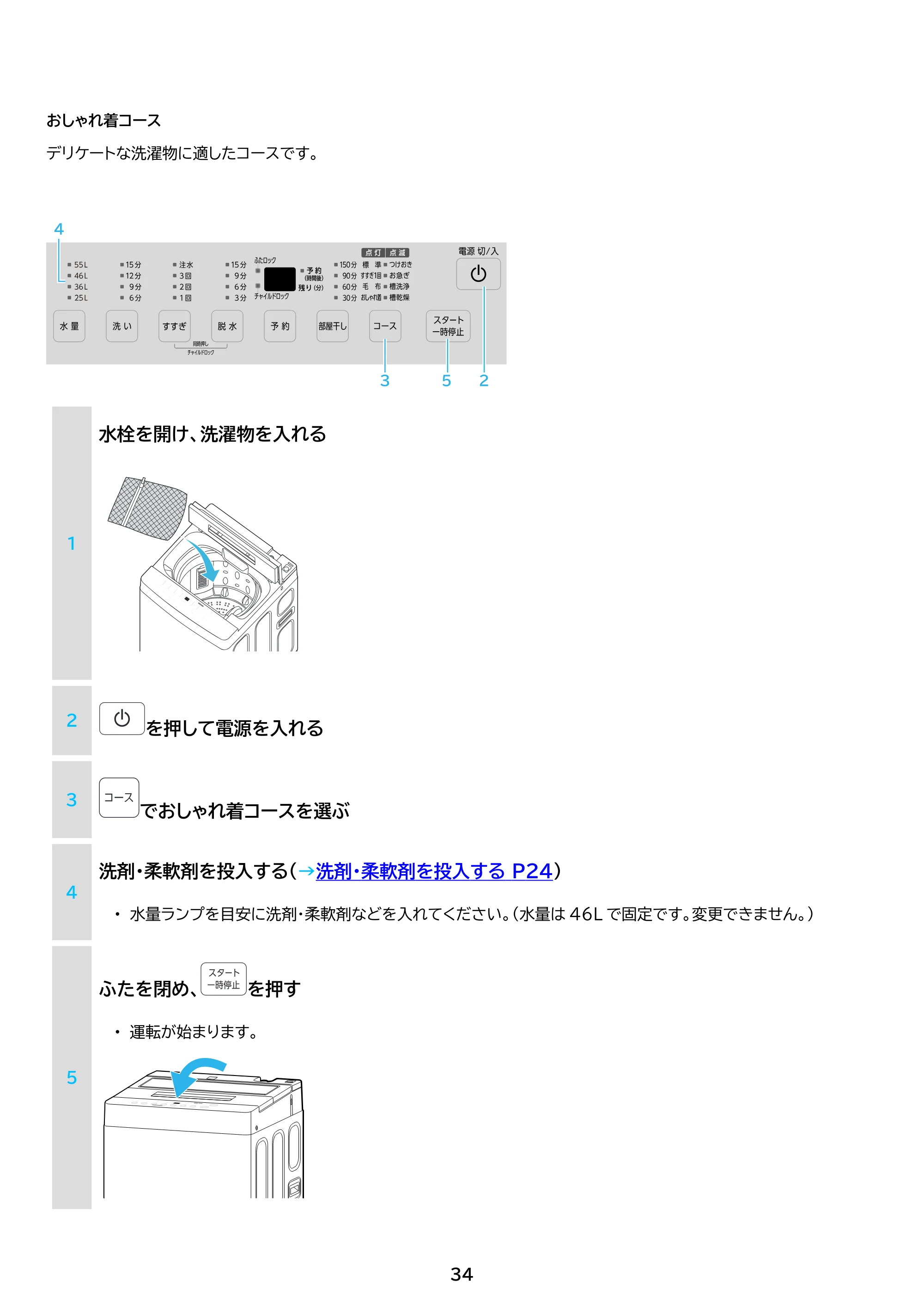 アイリスオーヤマ ITW-70A01-WH 取扱説明書 — 原本ページ — 34ページ