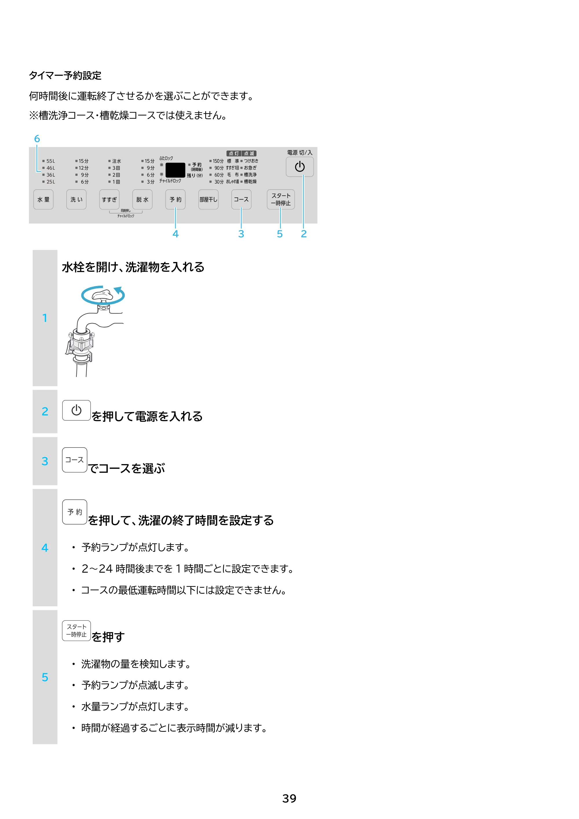 アイリスオーヤマ ITW-70A01-WH 取扱説明書 — 原本ページ — 39ページ