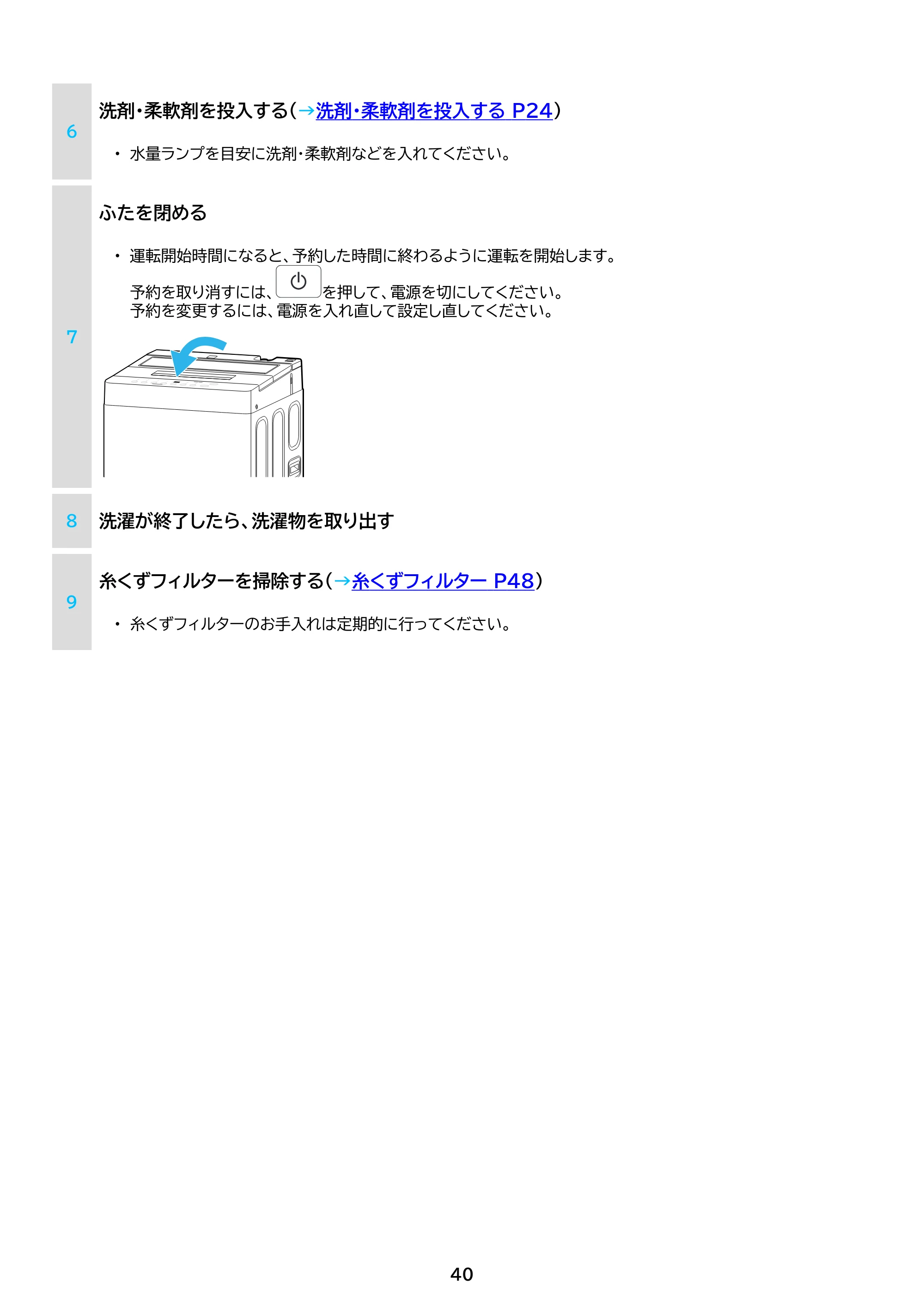 アイリスオーヤマ ITW-70A01-WH 取扱説明書 — 原本ページ — 40ページ