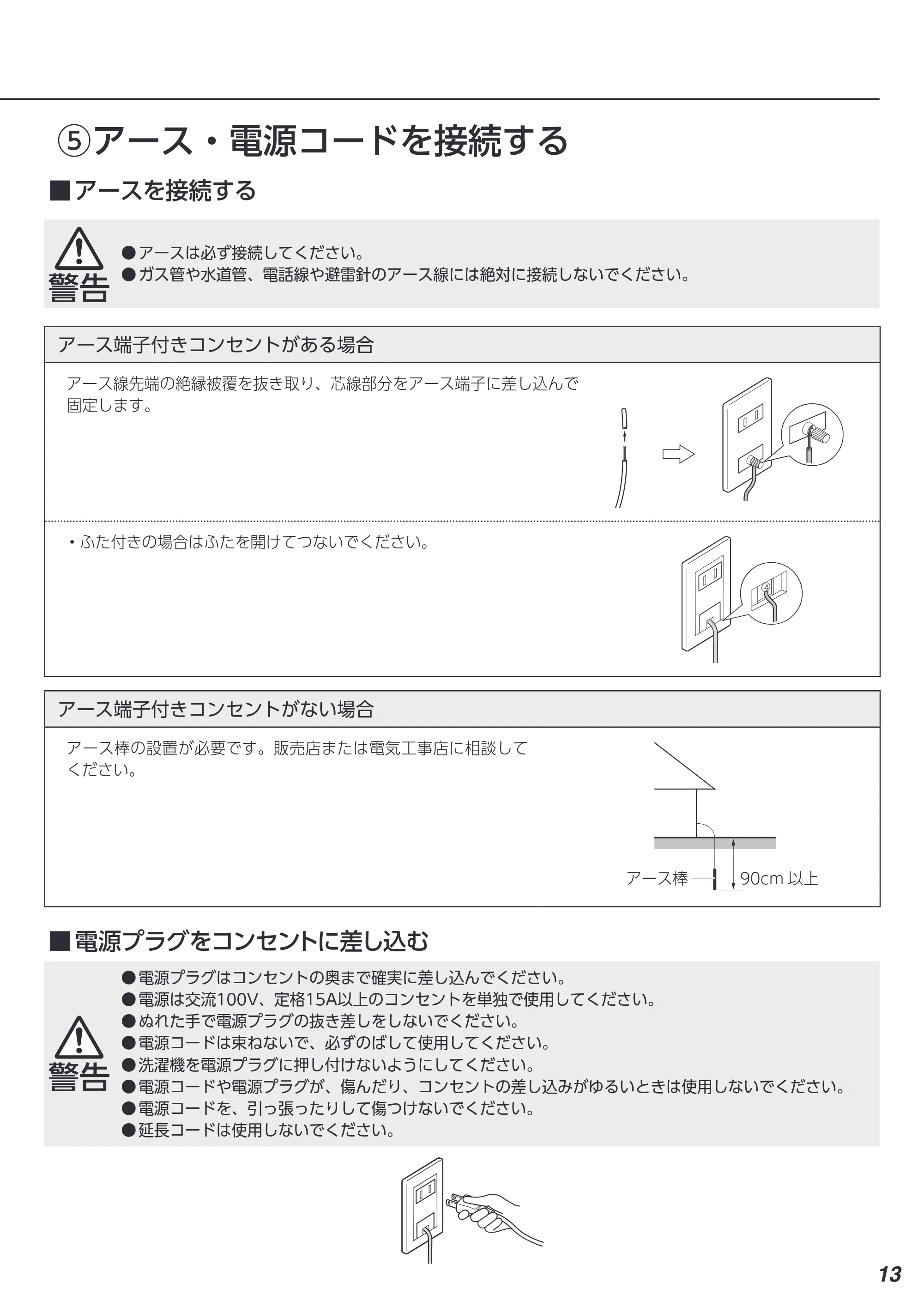 アイリスオーヤマ ITW-70A01-WH 取扱説明書 — 原本ページ — 82ページ