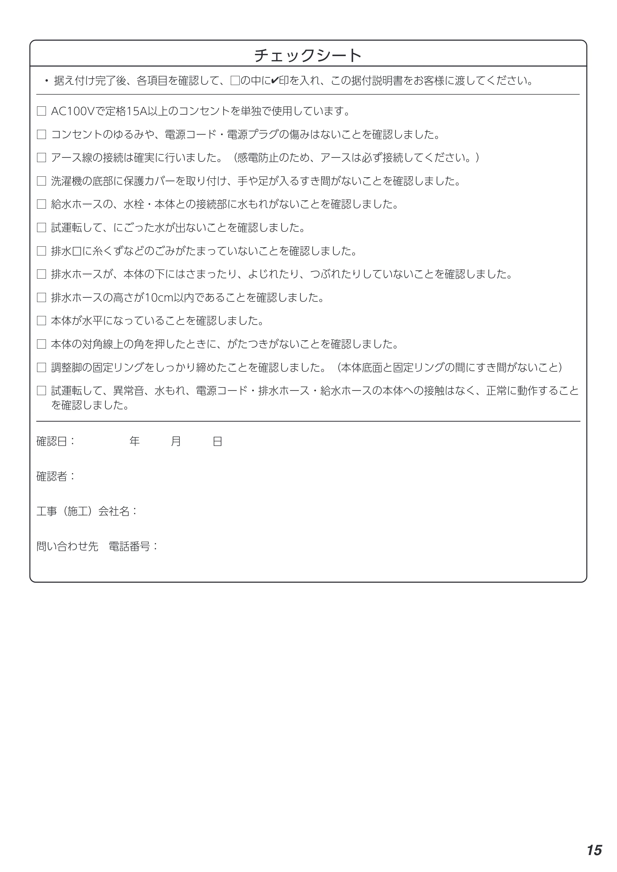 アイリスオーヤマ ITW-70A01-WH 取扱説明書 — 原本ページ — 84ページ