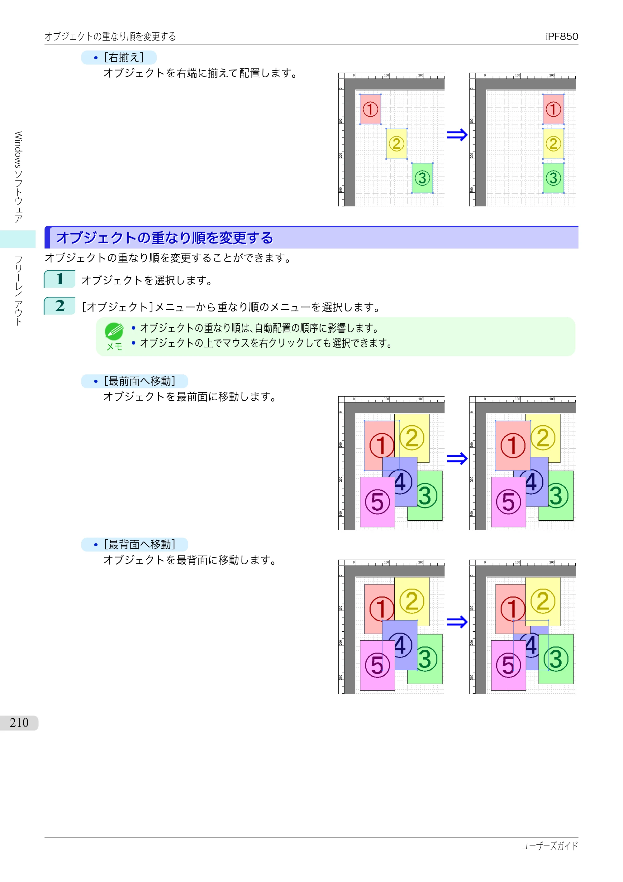 キヤノン iPF830/840/850 iPF850 ユーザーズガイド（PDF：37.7MB） — 原本ページ — 210ページ