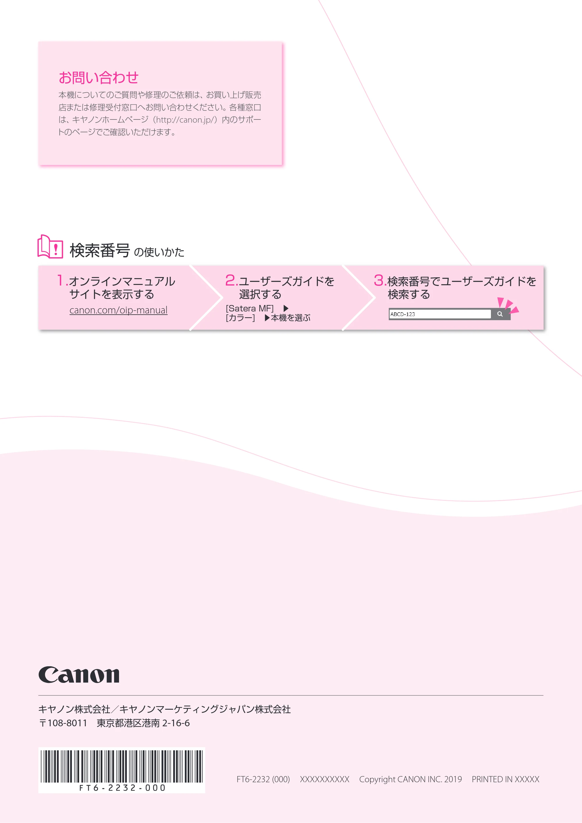 キヤノン MF745Cdw・MF743Cdw・MF741Cdw・MF644Cdw・MF642Cdw MF745Cdw／MF743Cdw／MF741Cdw かんたん操作ガイド 2019年5月15日掲載（PDF：12.5MB） — 原本ページ — 12ページ