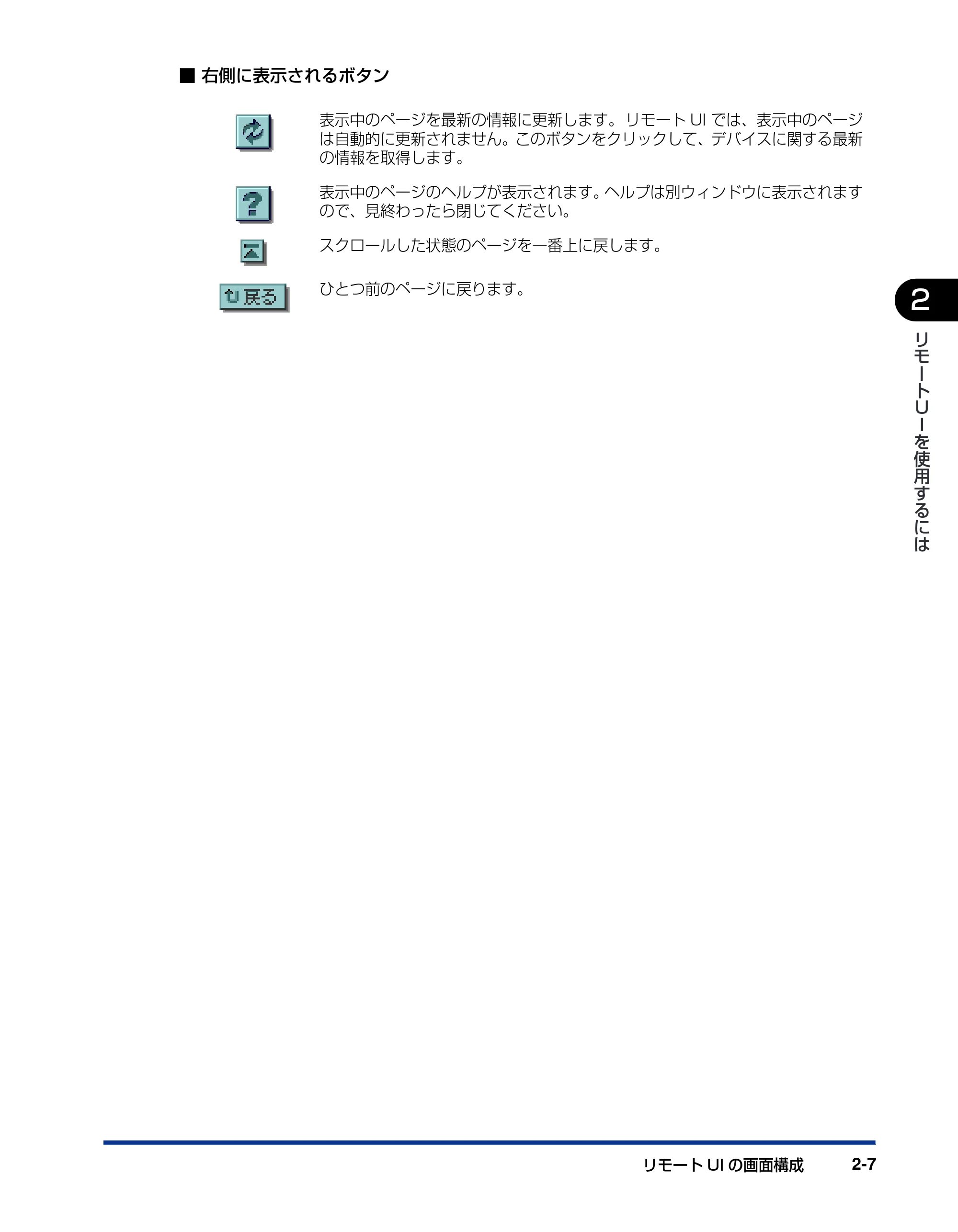 キヤノン LBP3930/3910 リモートUIガイド 2008年1月21日掲載 (PDF形式/5.89Mバイト) — 原本ページ — 18ページ