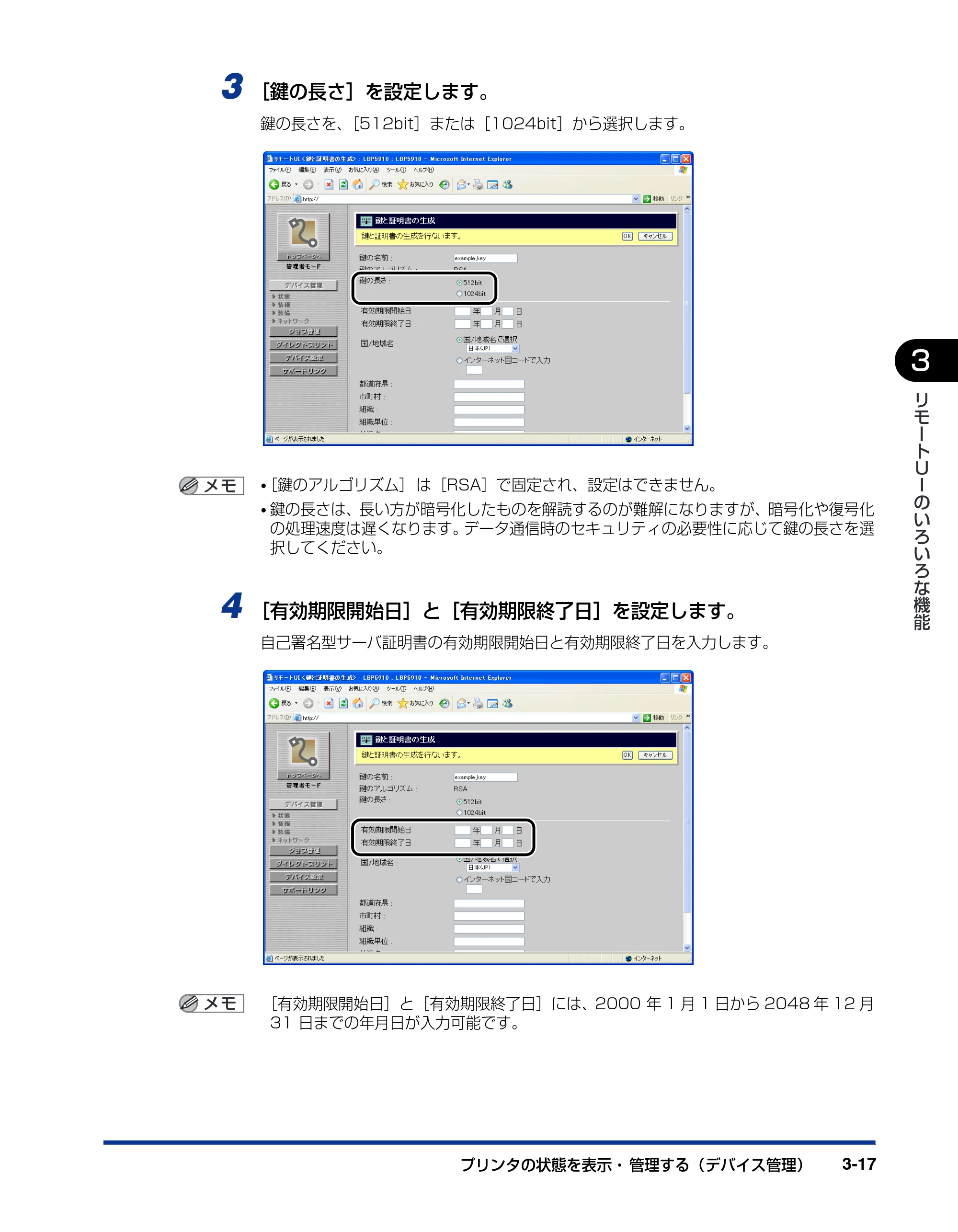 キヤノン LBP3930/3910 リモートUIガイド 2008年1月21日掲載 (PDF形式/5.89Mバイト) — 原本ページ — 36ページ