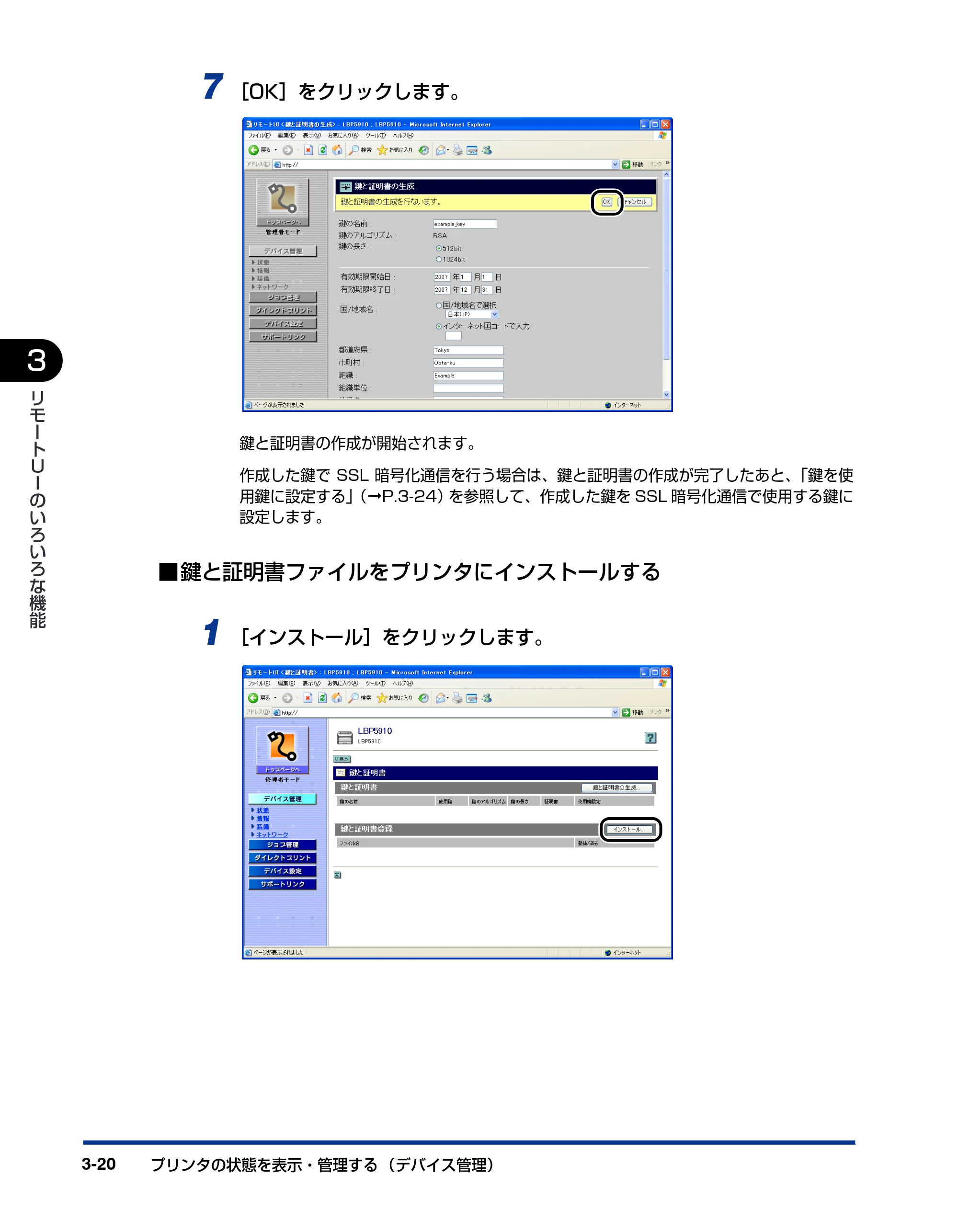 キヤノン LBP3930/3910 リモートUIガイド 2008年1月21日掲載 (PDF形式/5.89Mバイト) — 原本ページ — 39ページ