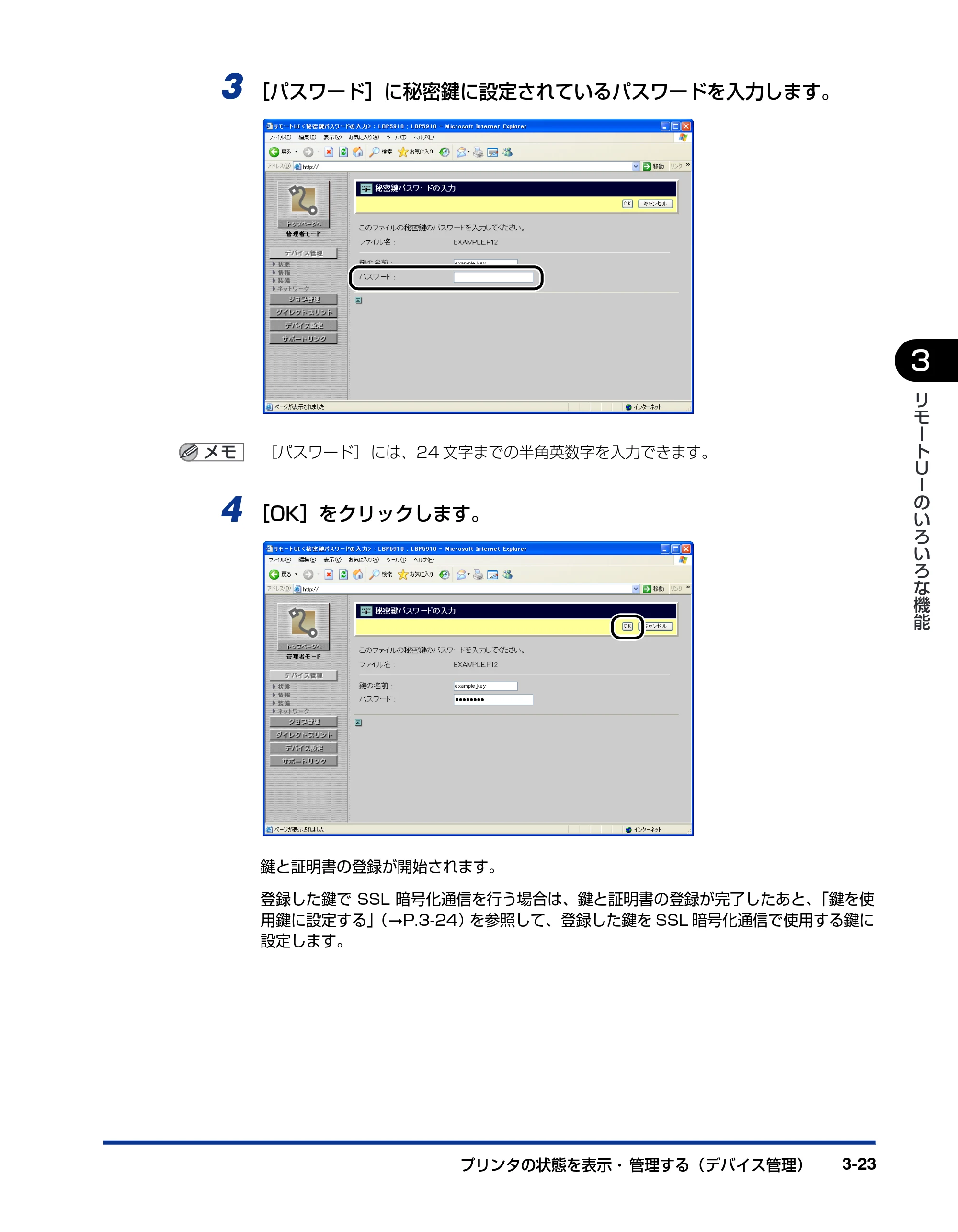 キヤノン LBP3930/3910 リモートUIガイド 2008年1月21日掲載 (PDF形式/5.89Mバイト) — 原本ページ — 42ページ