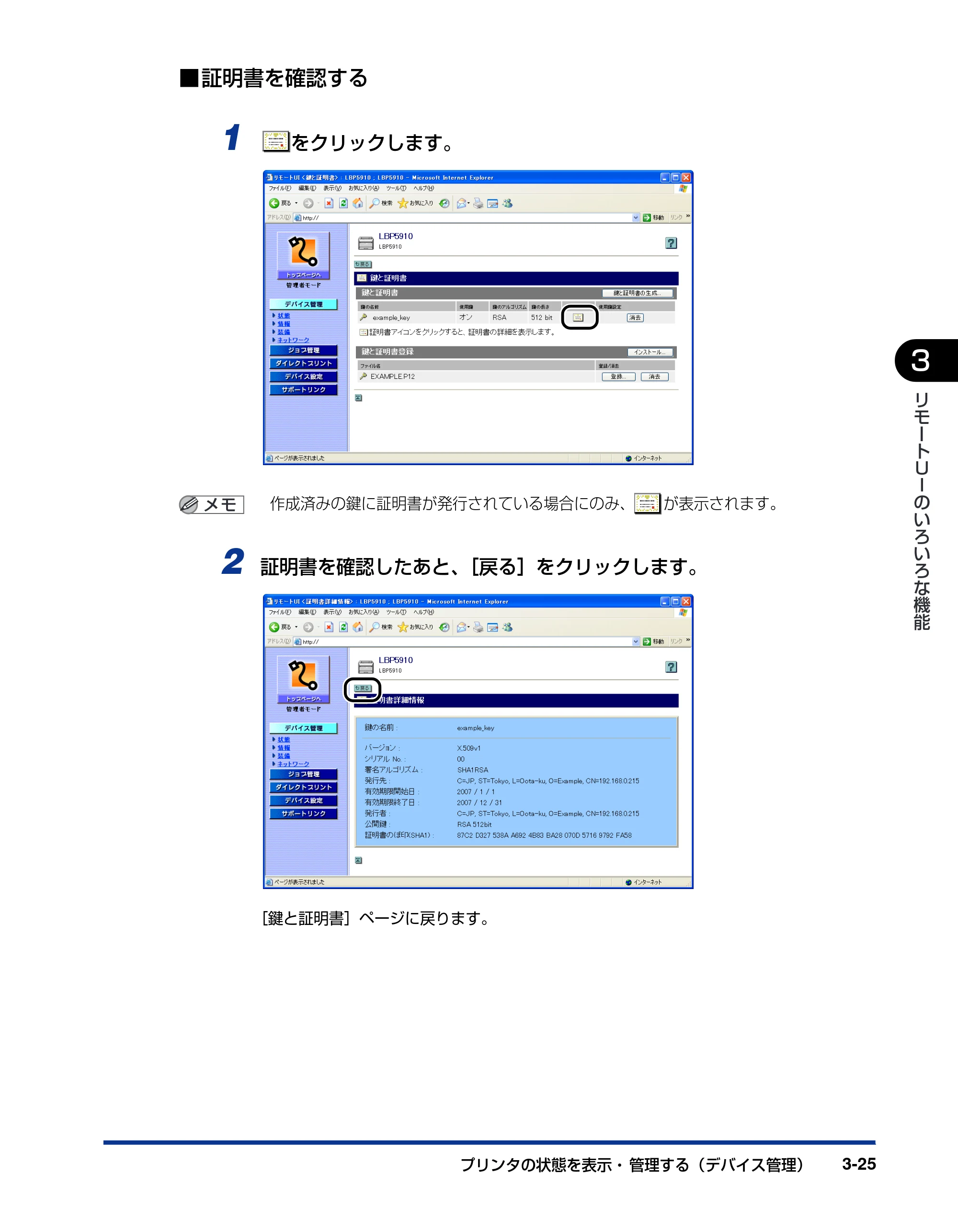 キヤノン LBP3930/3910 リモートUIガイド 2008年1月21日掲載 (PDF形式/5.89Mバイト) — 原本ページ — 44ページ