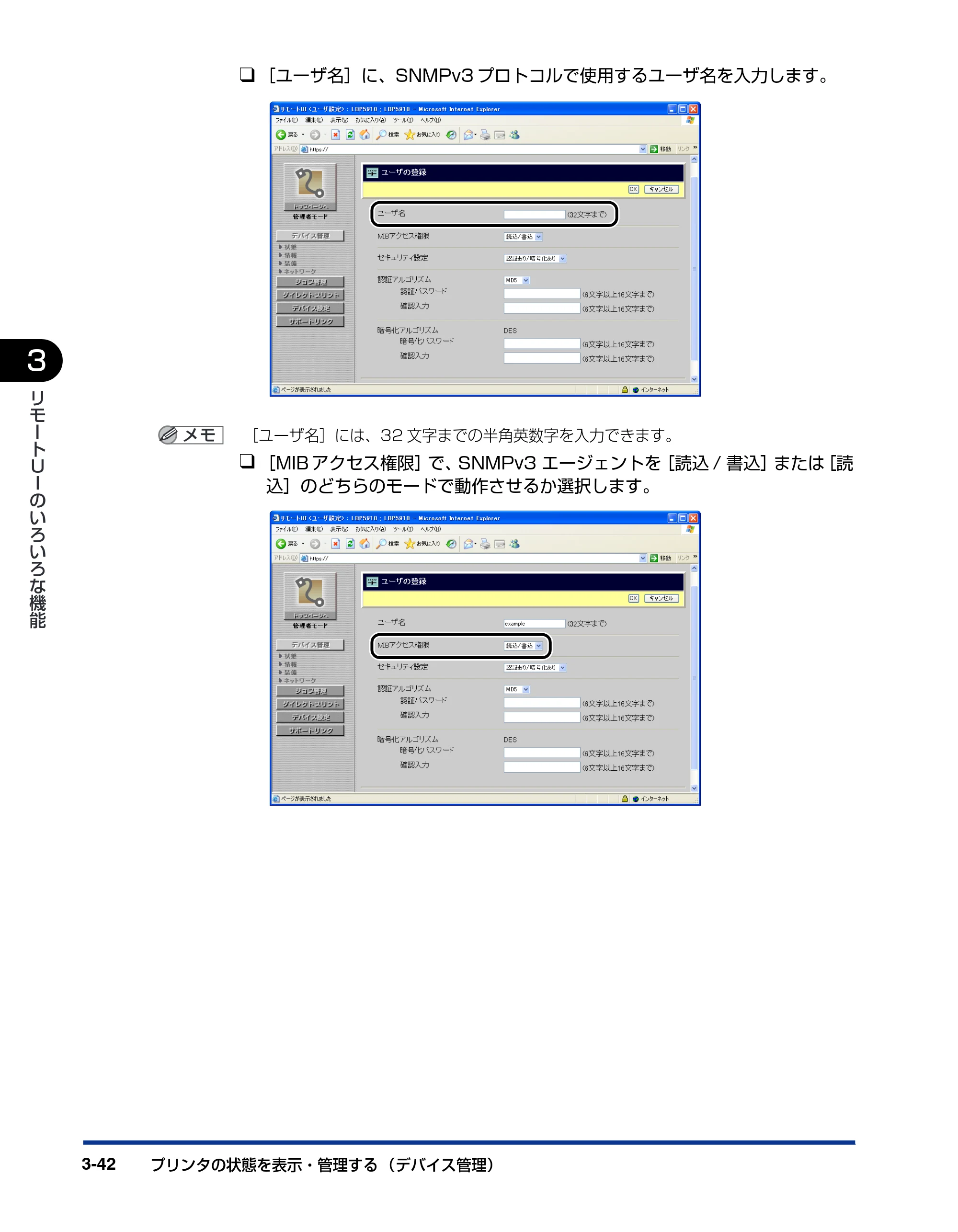 キヤノン LBP3930/3910 リモートUIガイド 2008年1月21日掲載 （PDF形式／5.89Mバイト） — 原本ページ — 61ページ