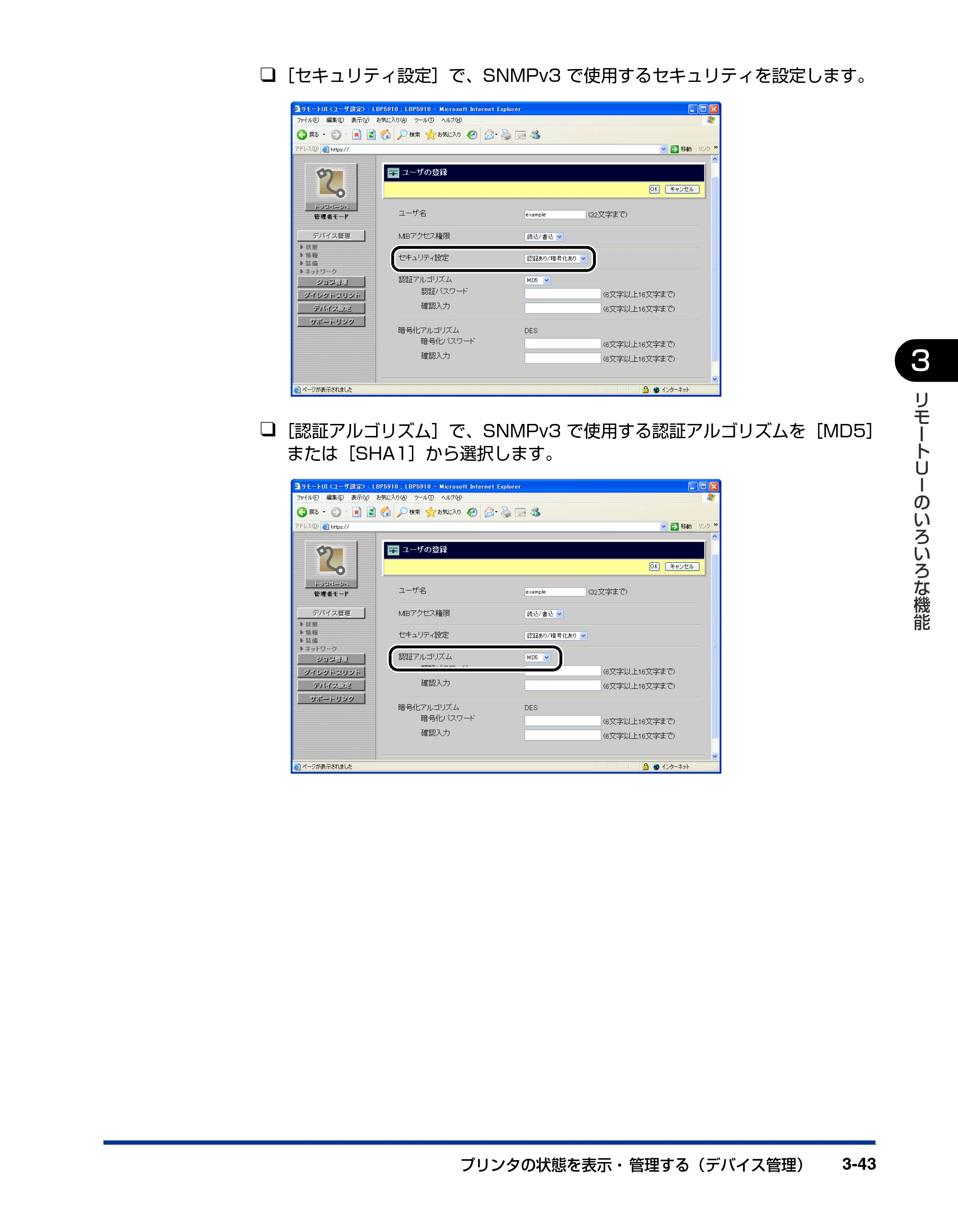 キヤノン LBP3930/3910 リモートUIガイド 2008年1月21日掲載 （PDF形式／5.89Mバイト） — 原本ページ — 62ページ