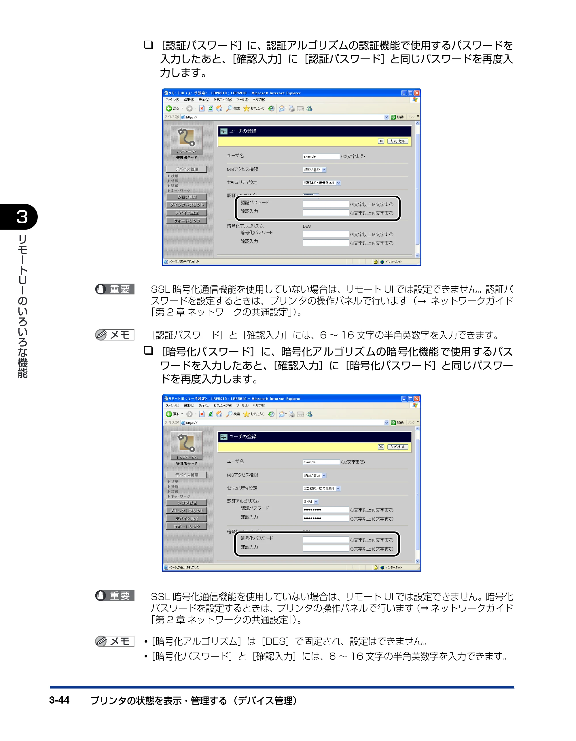 キヤノン LBP3930/3910 リモートUIガイド 2008年1月21日掲載 （PDF形式／5.89Mバイト） — 原本ページ — 63ページ