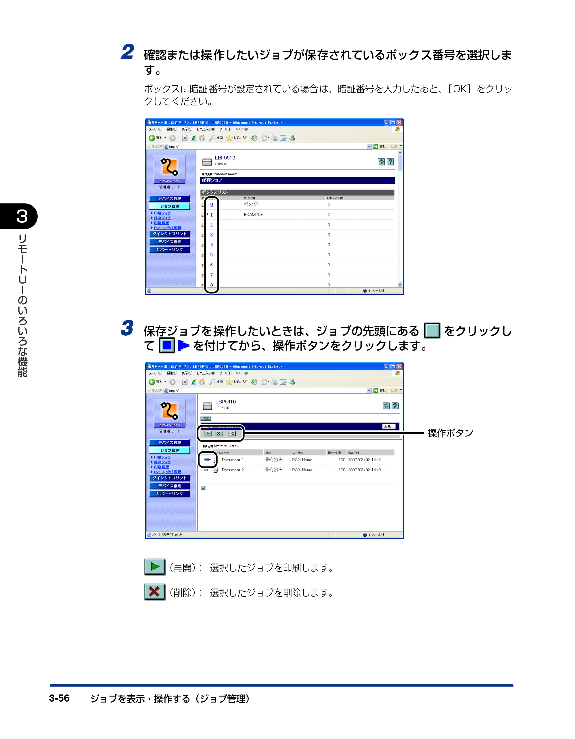 キヤノン LBP3930/3910 リモートUIガイド 2008年1月21日掲載 （PDF形式／5.89Mバイト） — 原本ページ — 75ページ