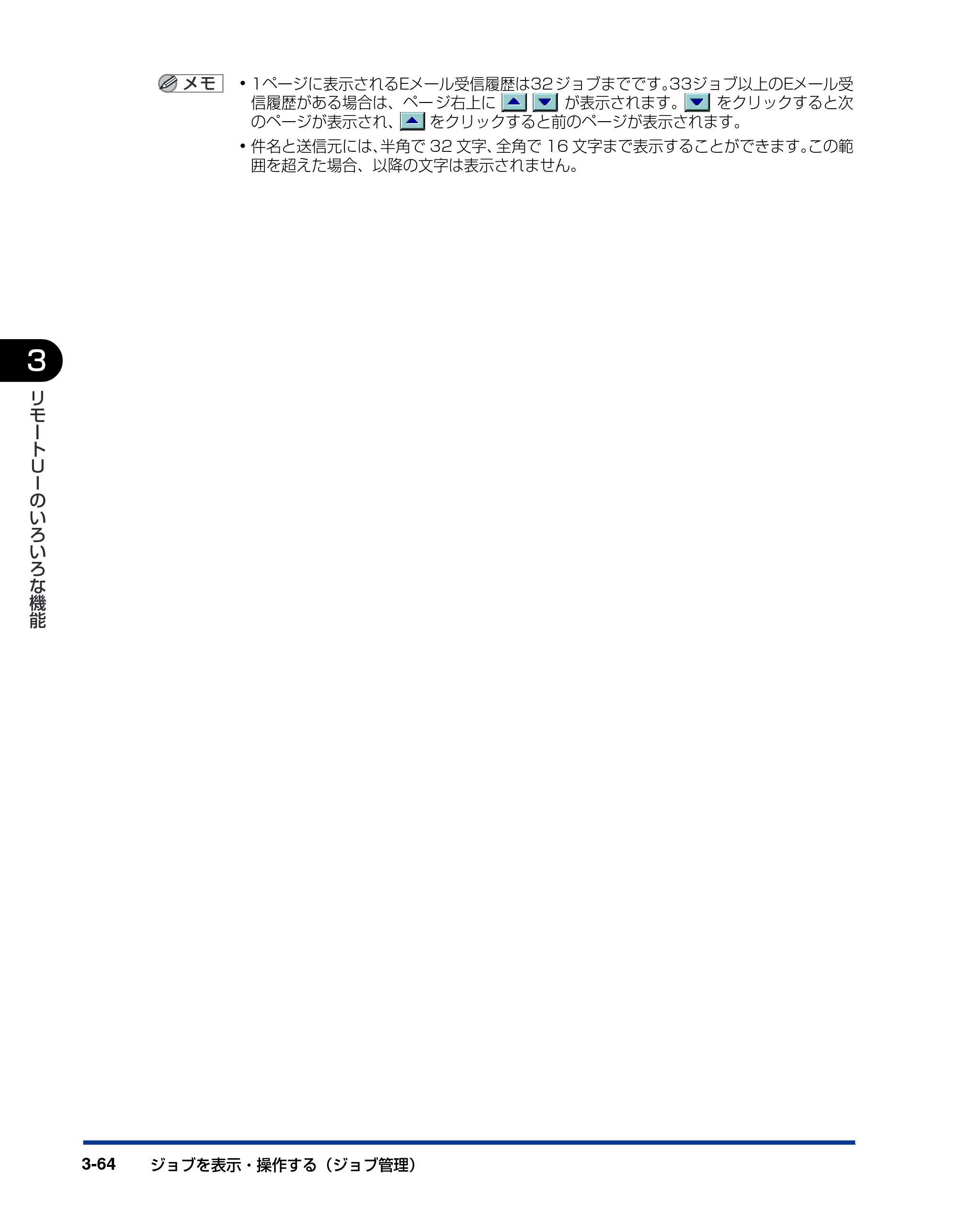 キヤノン LBP3930/3910 リモートUIガイド 2008年1月21日掲載 （PDF形式／5.89Mバイト） — 原本ページ — 83ページ