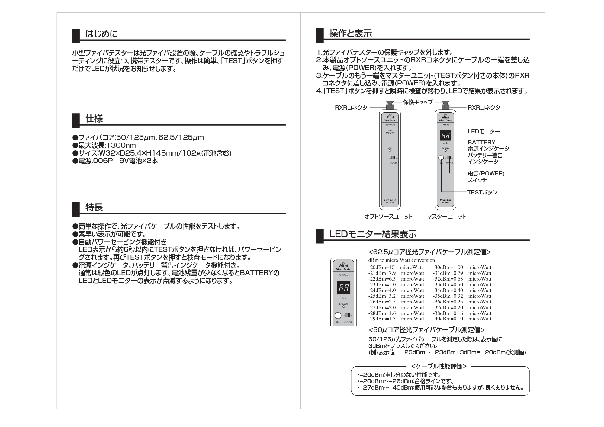 サンワサプライ HKB-TL33 取扱説明書 — 原本ページ — 2ページ