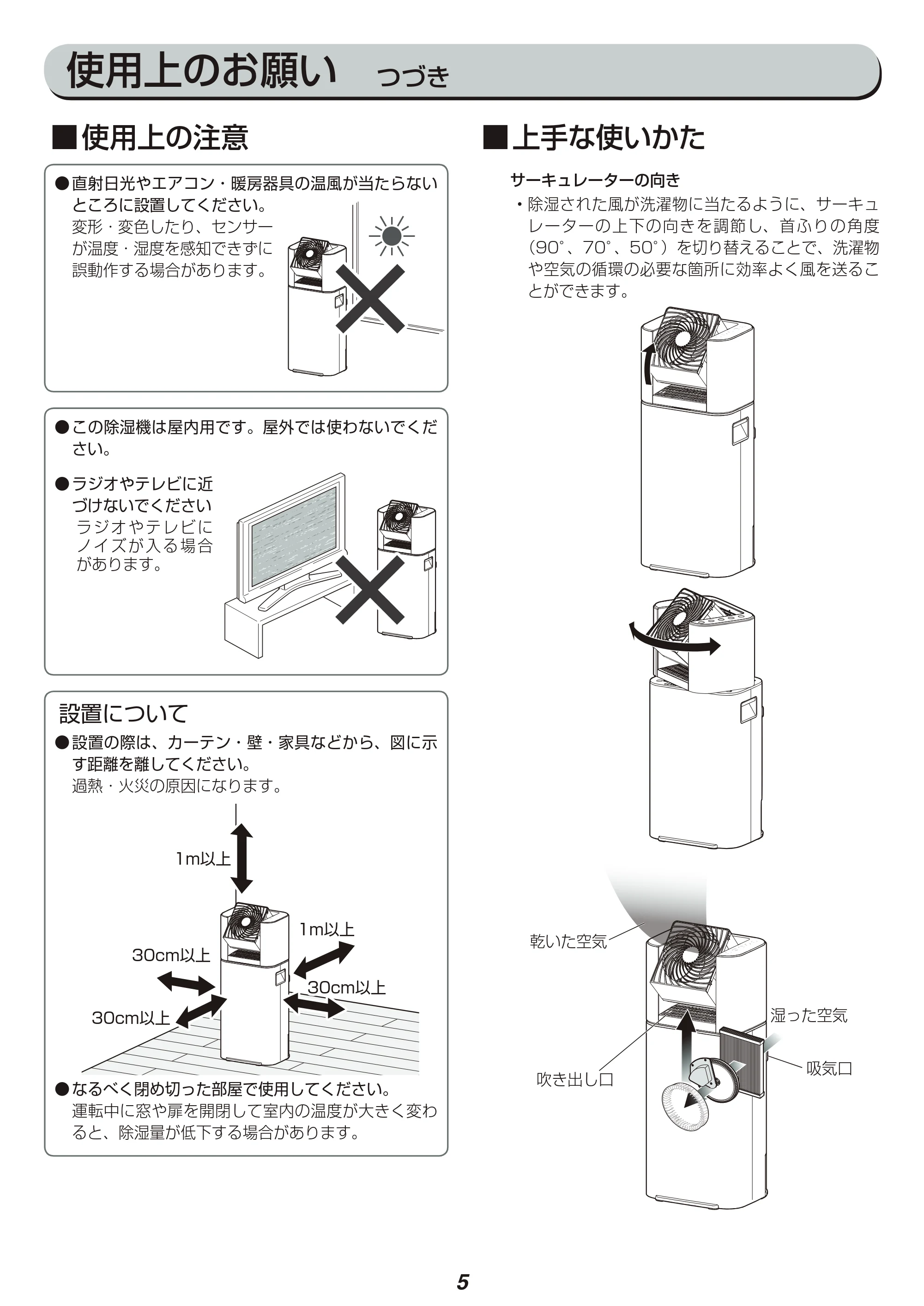 アイリスオーヤマ DDC-50 取扱説明書 — 原本ページ — 5ページ