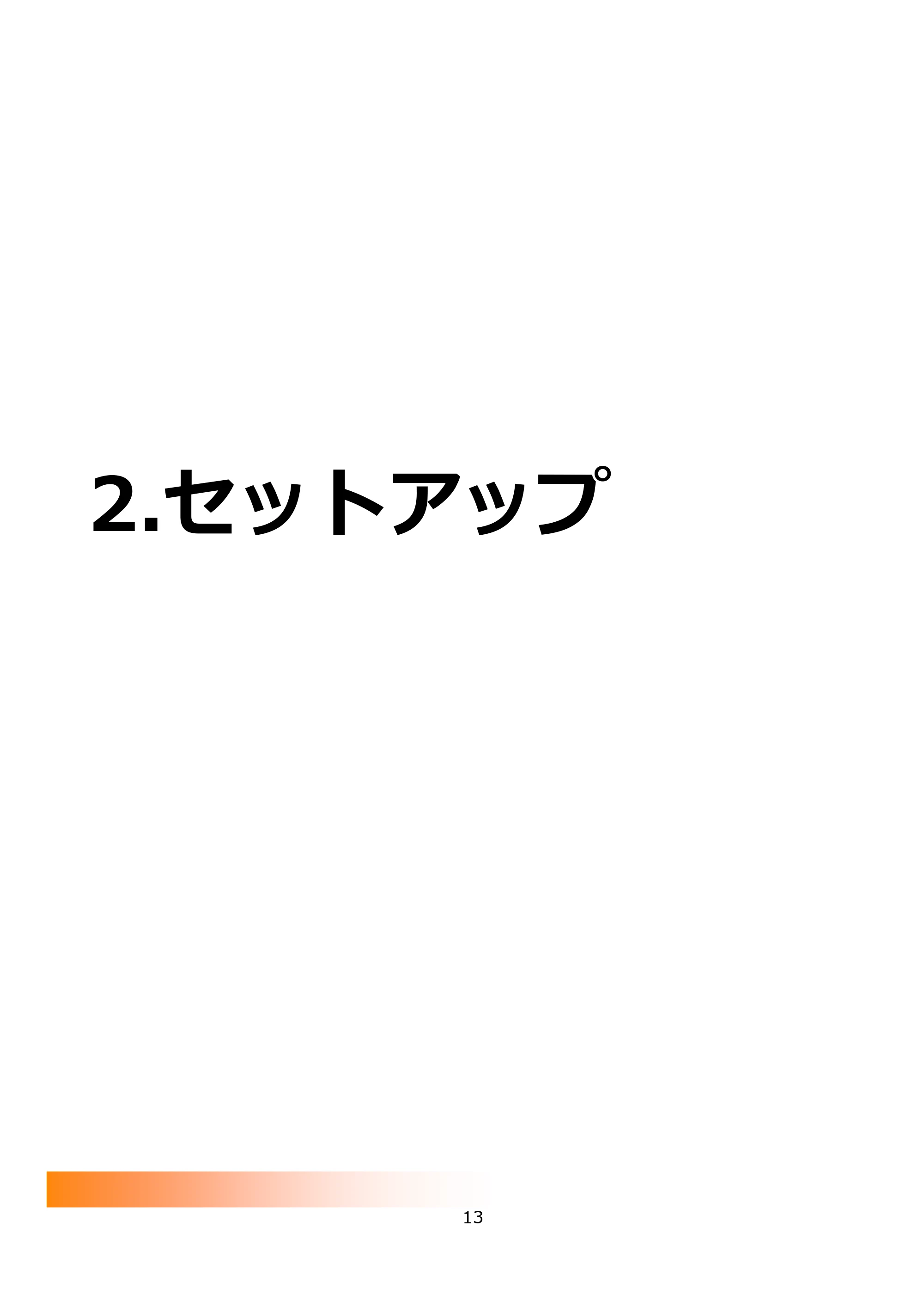 サトー FLEQV(フレキューブ) FX3-LX / FLEQV(フレキューブ) FX3-Plus / LEQV(フレキューブ) FX3-Plus e-Labe Designer操作マニュアル PRO形式（第25版） — 2.セットアップ — 原本ページ — 14ページ