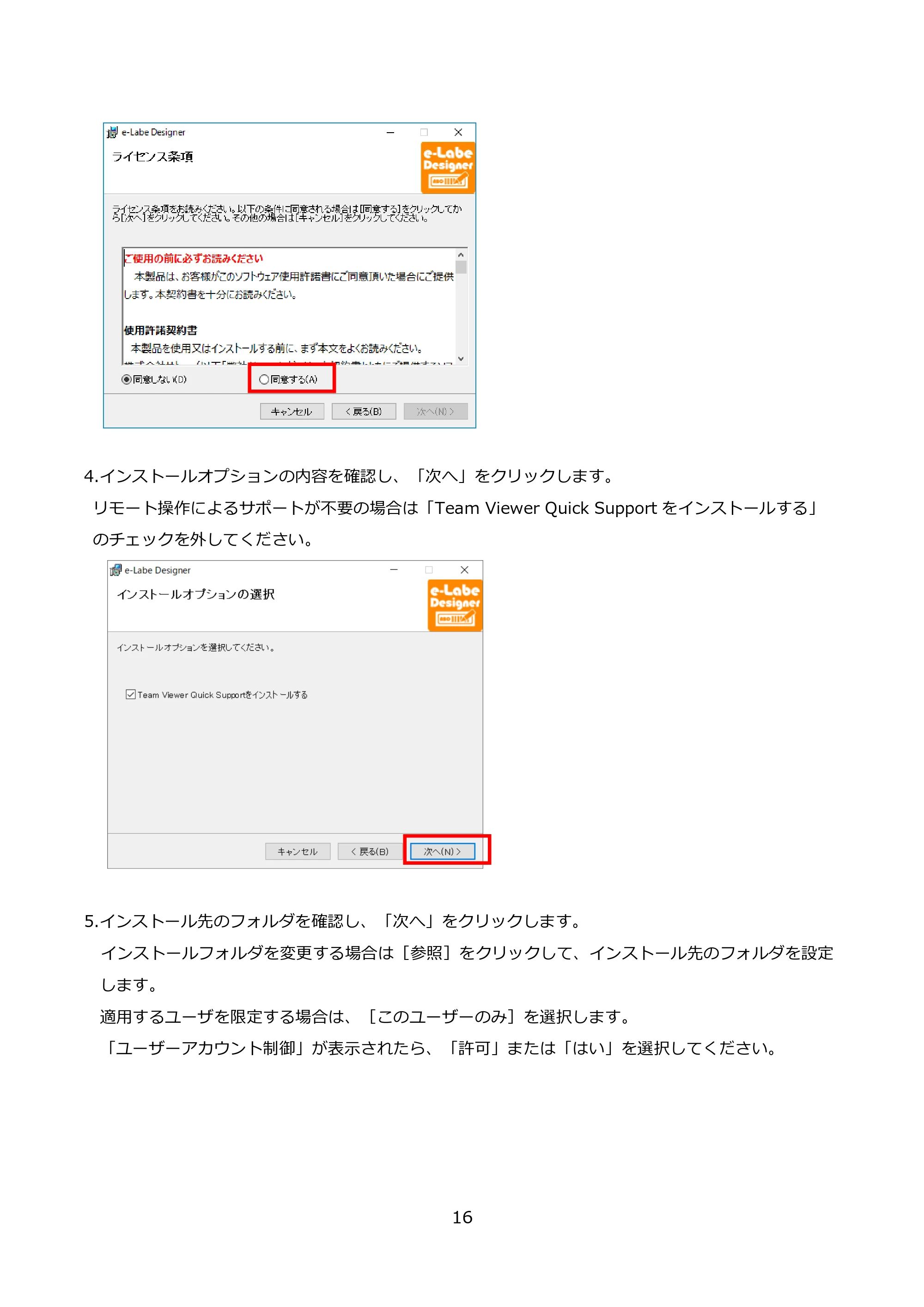 サトー FLEQV(フレキューブ) FX3-LX / FLEQV(フレキューブ) FX3-Plus / LEQV(フレキューブ) FX3-Plus e-Labe Designer操作マニュアル PRO形式（第25版） — 原本ページ — 17ページ