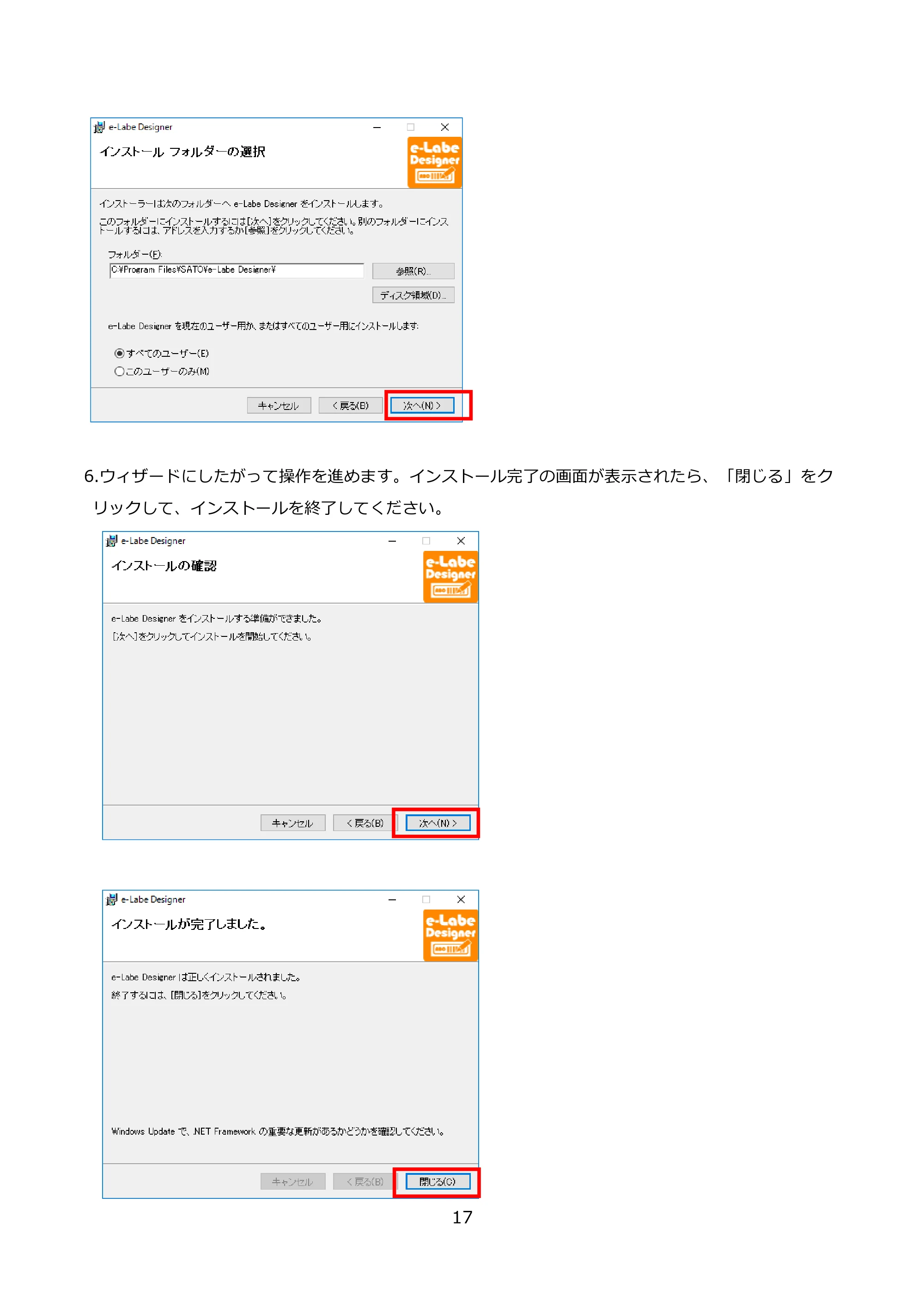 サトー FLEQV(フレキューブ) FX3-LX / FLEQV(フレキューブ) FX3-Plus / LEQV(フレキューブ) FX3-Plus e-Labe Designer操作マニュアル PRO形式（第25版） — 原本ページ — 18ページ