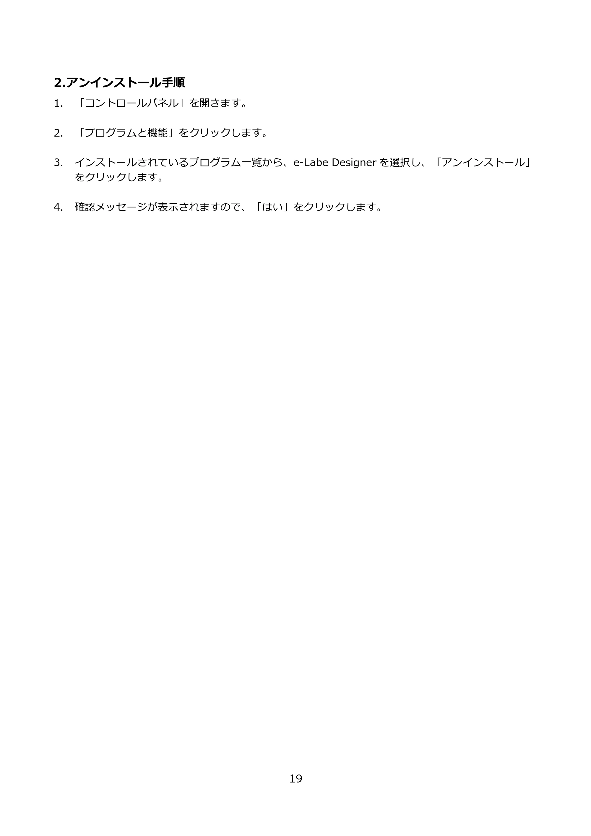 サトー FLEQV(フレキューブ) FX3-LX / FLEQV(フレキューブ) FX3-Plus / LEQV(フレキューブ) FX3-Plus e-Labe Designer操作マニュアル PRO形式（第25版） — 原本ページ — 20ページ