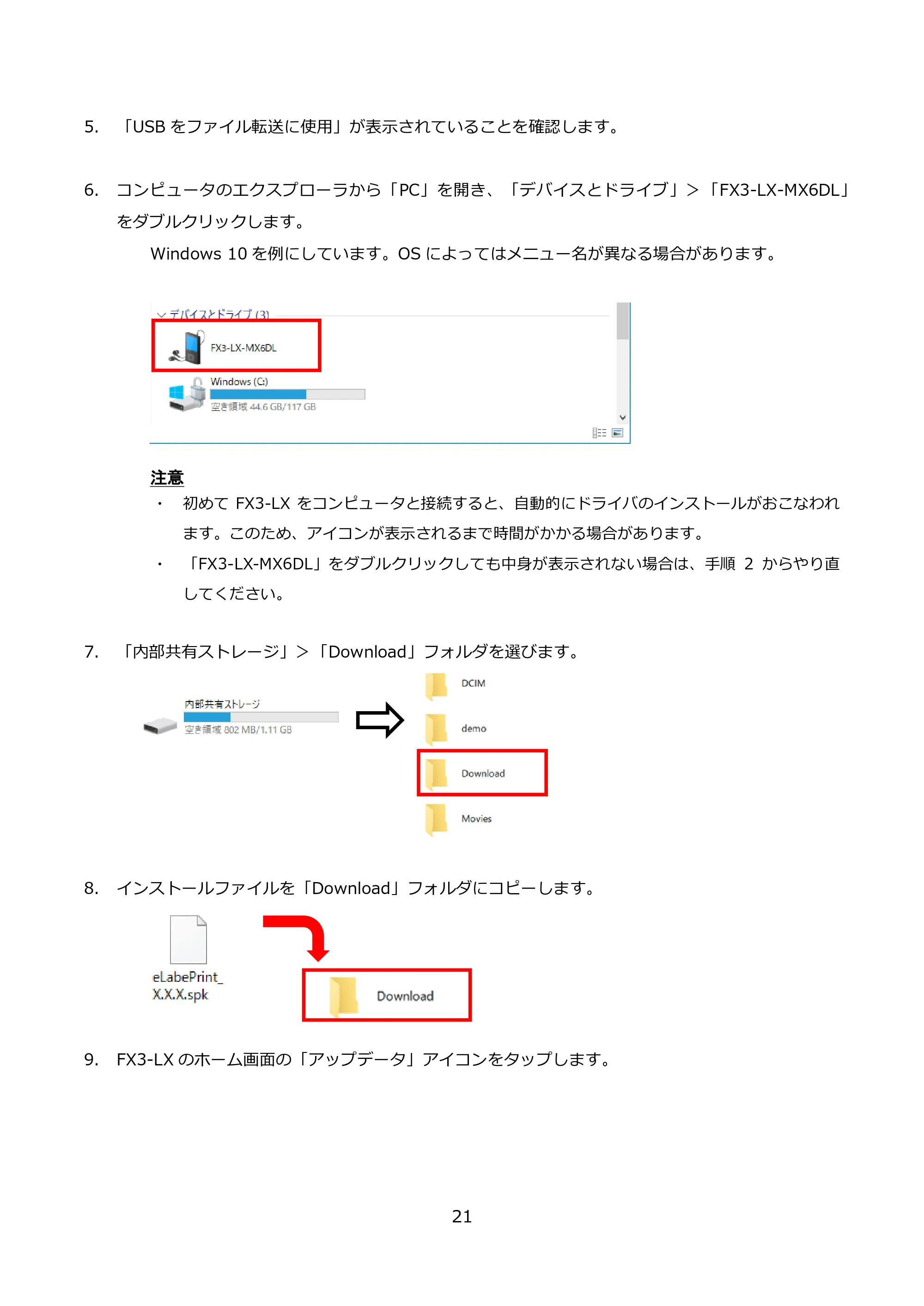 サトー FLEQV(フレキューブ) FX3-LX / FLEQV(フレキューブ) FX3-Plus / LEQV(フレキューブ) FX3-Plus e-Labe Designer操作マニュアル PRO形式（第25版） — 原本ページ — 22ページ