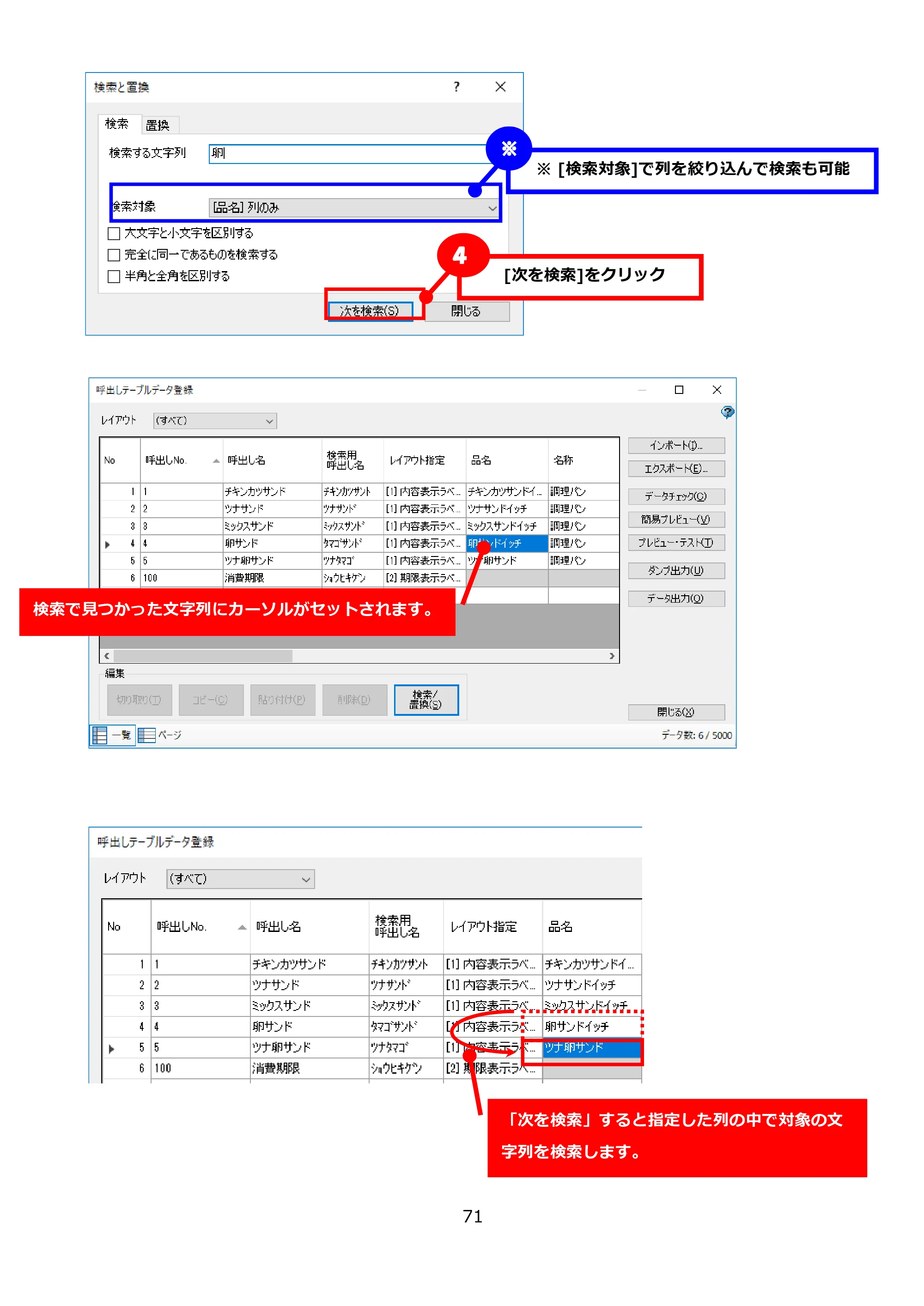 サトー FLEQV(フレキューブ) FX3-LX / FLEQV(フレキューブ) FX3-Plus / LEQV(フレキューブ) FX3-Plus e-Labe Designer操作マニュアル PRO形式（第25版） — 原本ページ — 72ページ